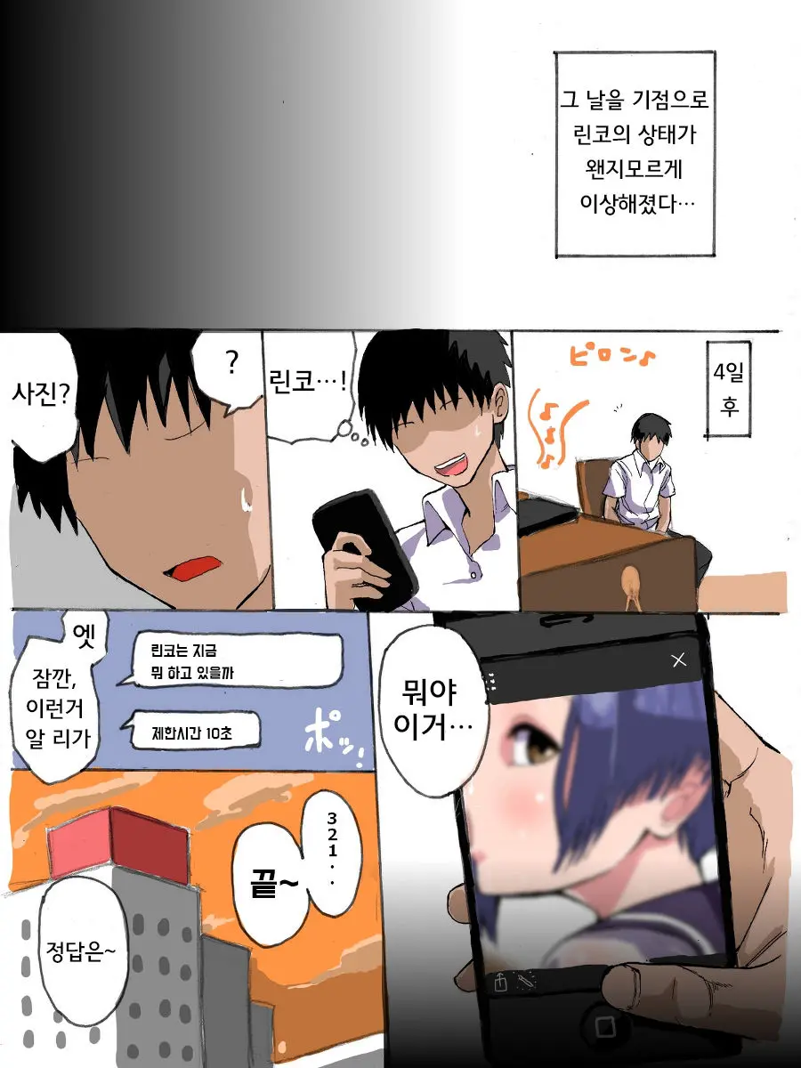 웹툰 이미지 5