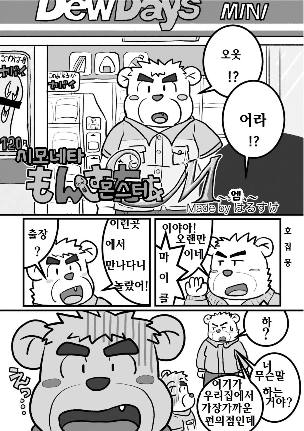 웹툰 이미지 0
