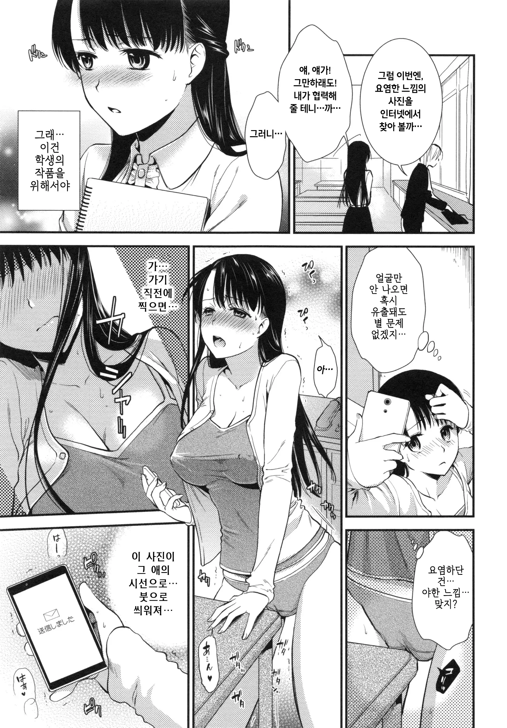 웹툰 이미지 108