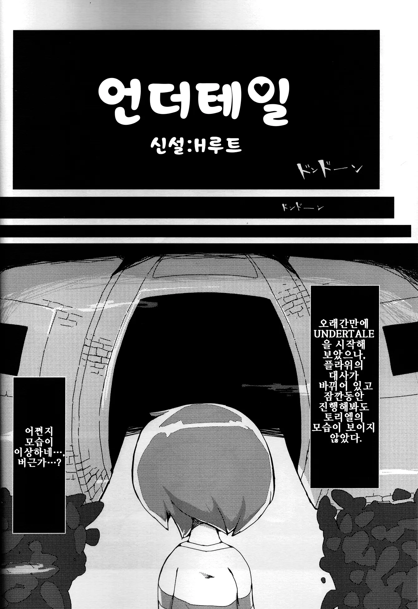 웹툰 이미지 4