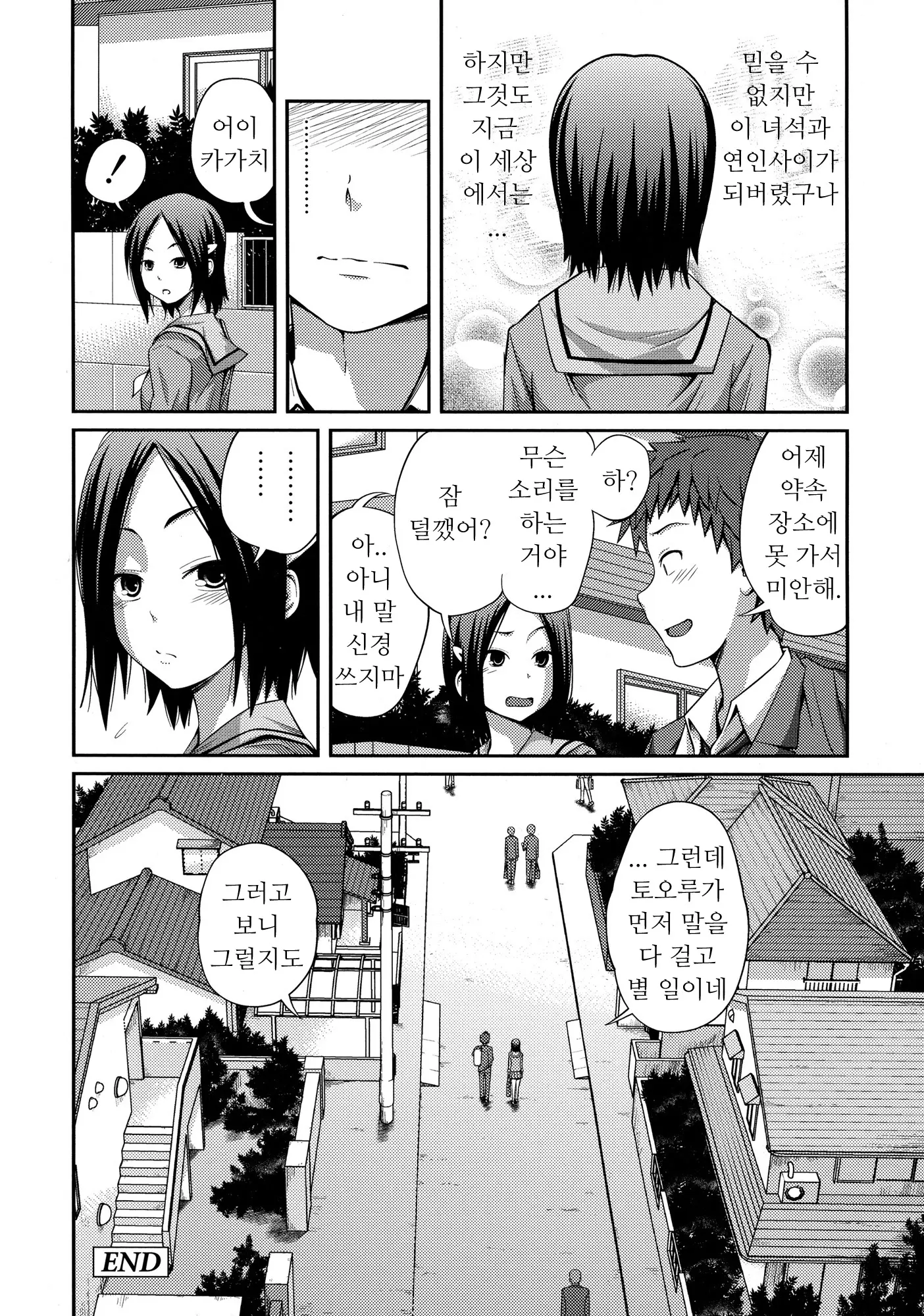 웹툰 이미지 101