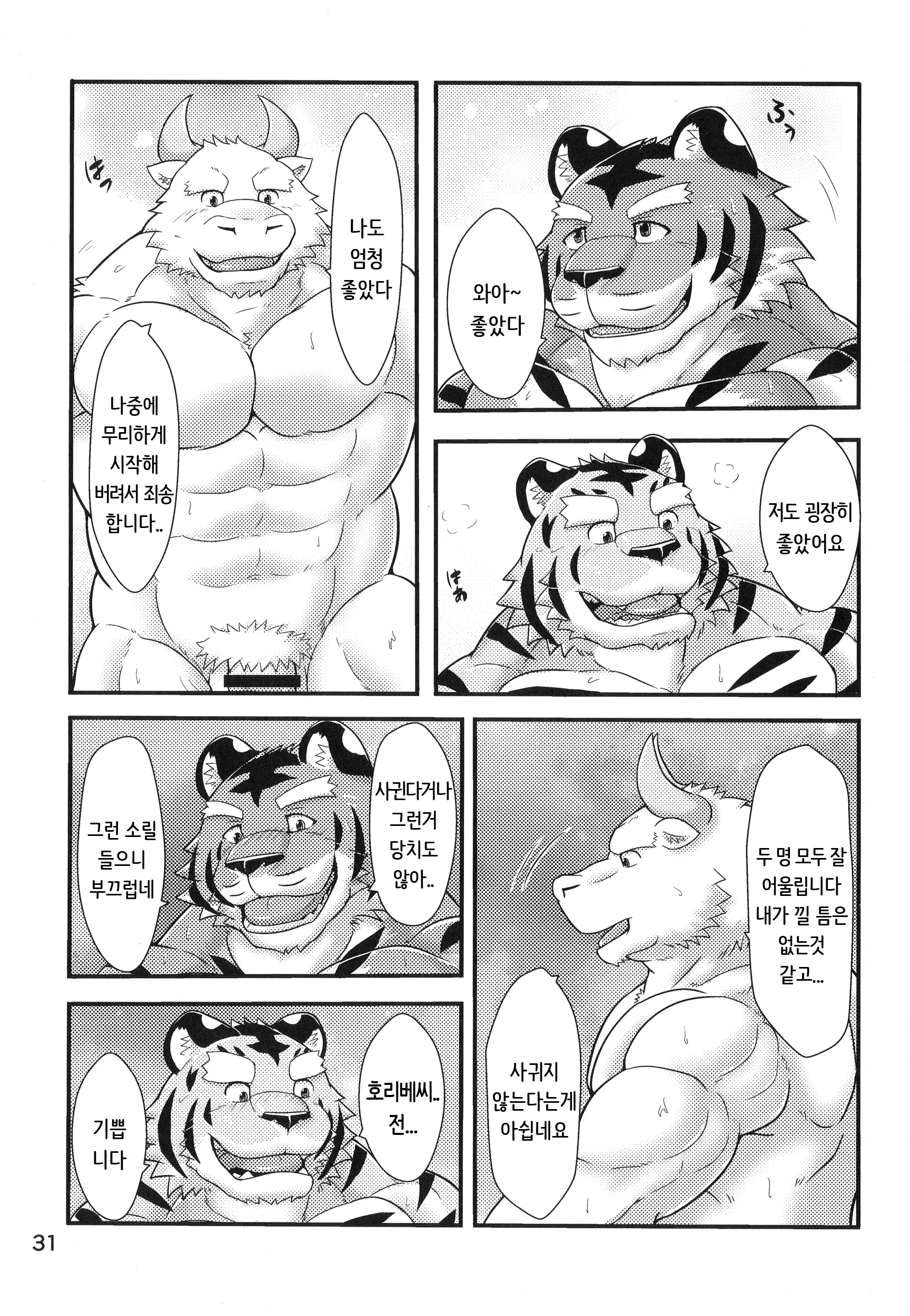웹툰 이미지 30