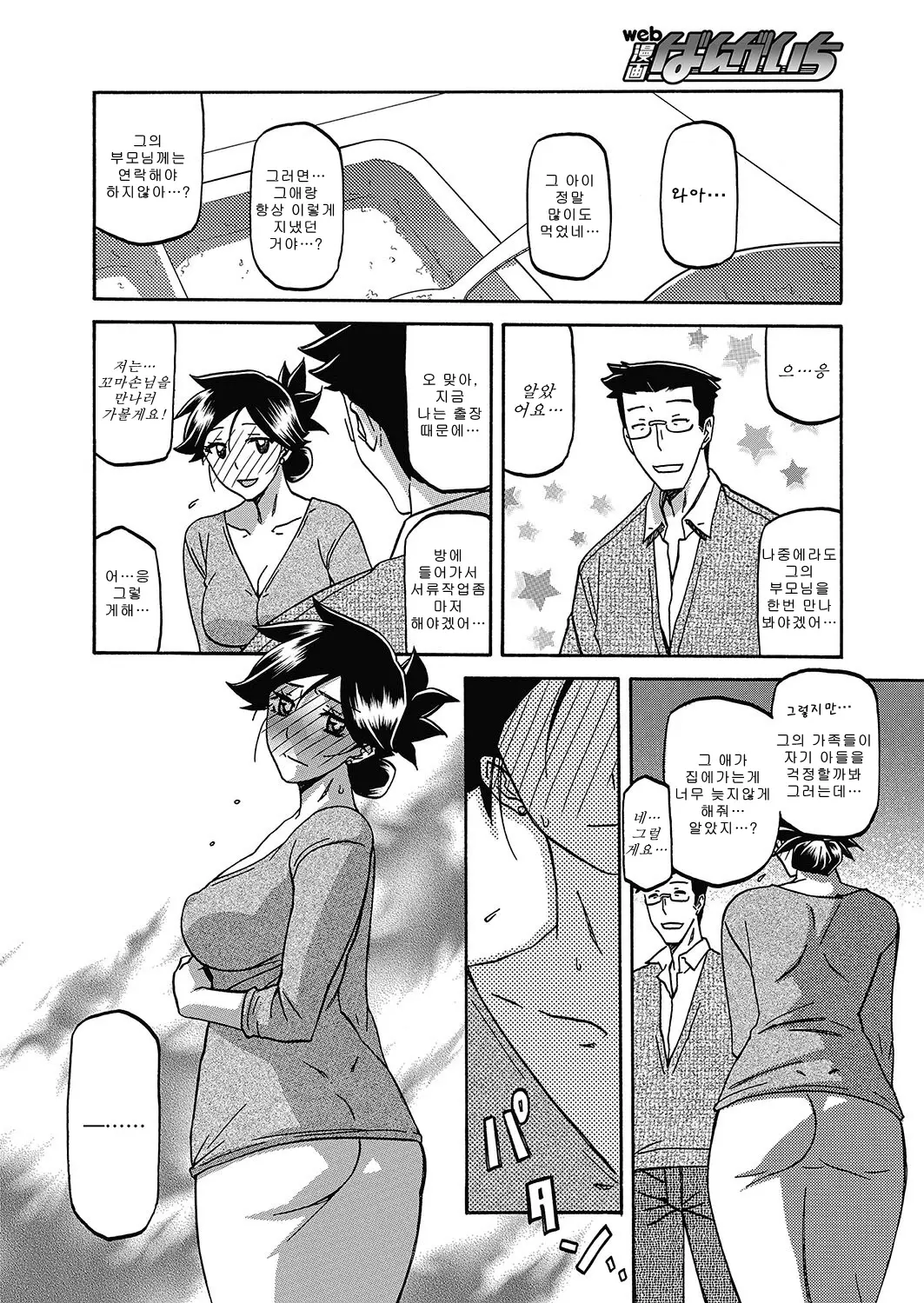 웹툰 이미지 343