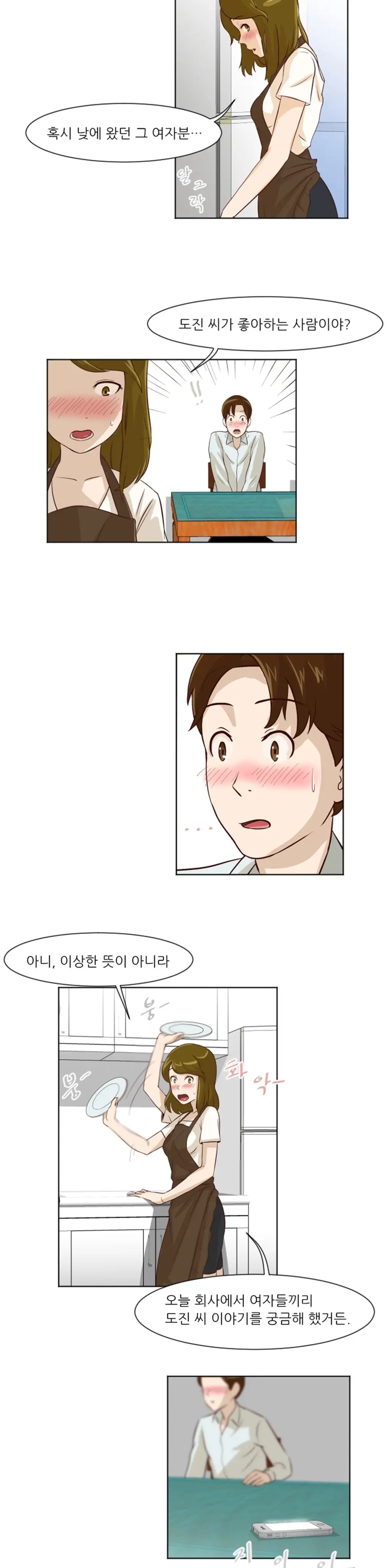 웹툰 이미지 176