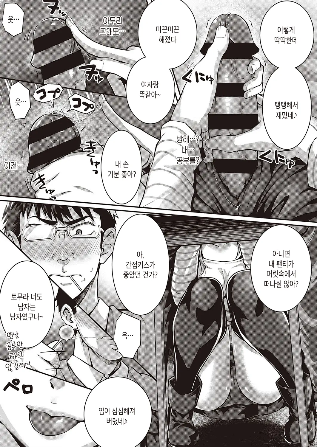 웹툰 이미지 6