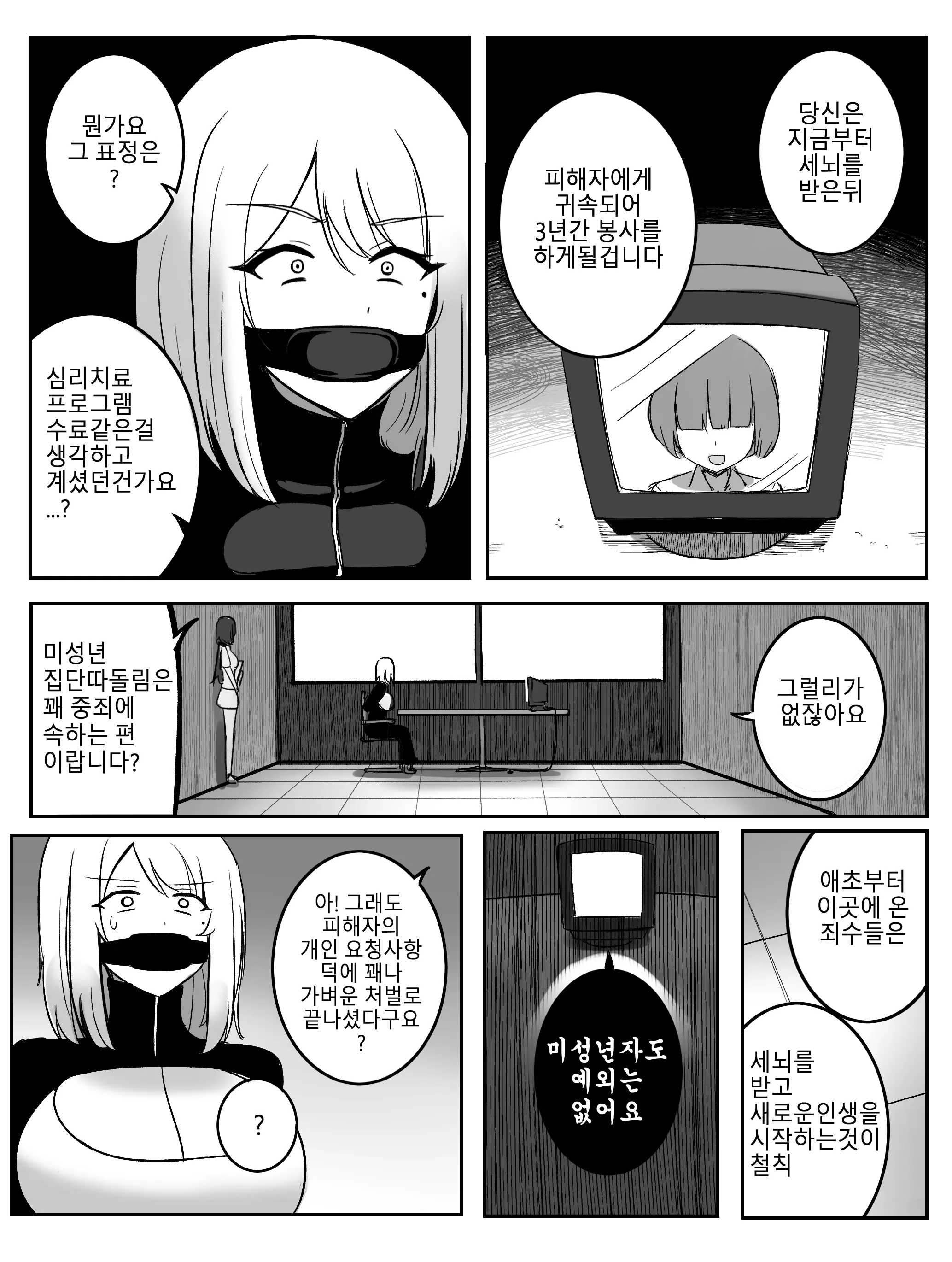 웹툰 이미지 9