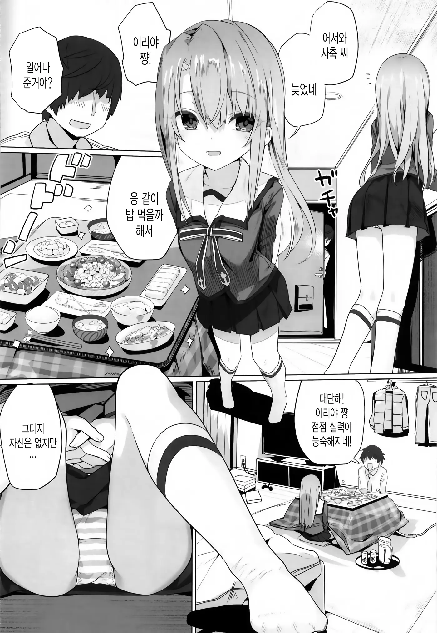 웹툰 이미지 3