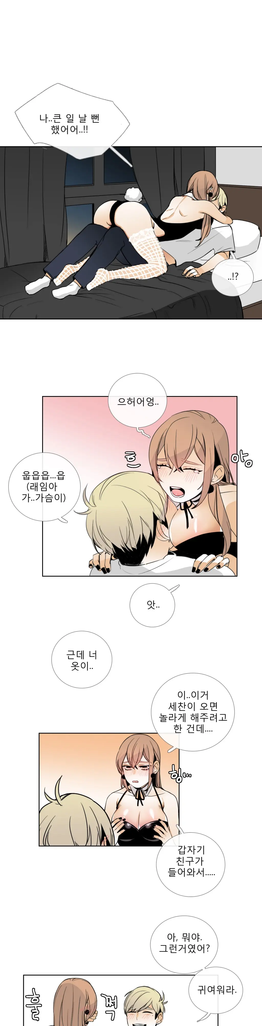 웹툰 이미지 324