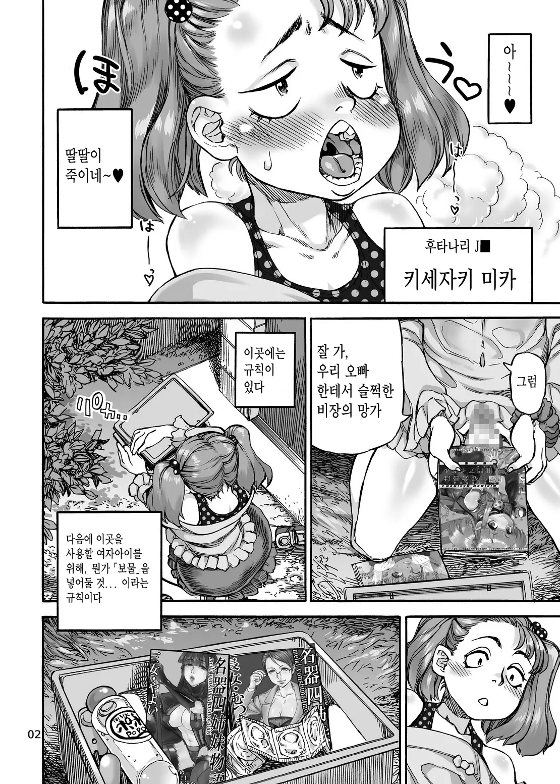 웹툰 이미지 2