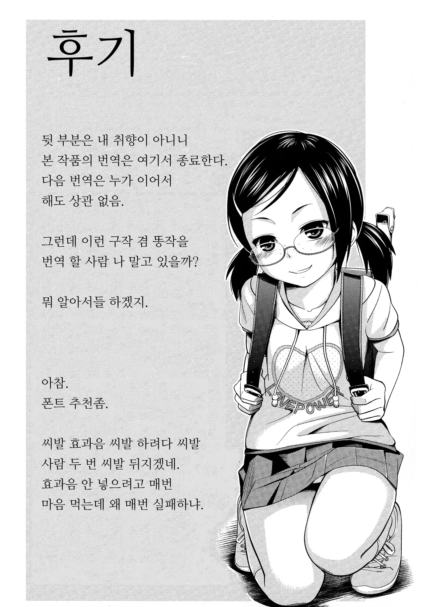웹툰 이미지 102