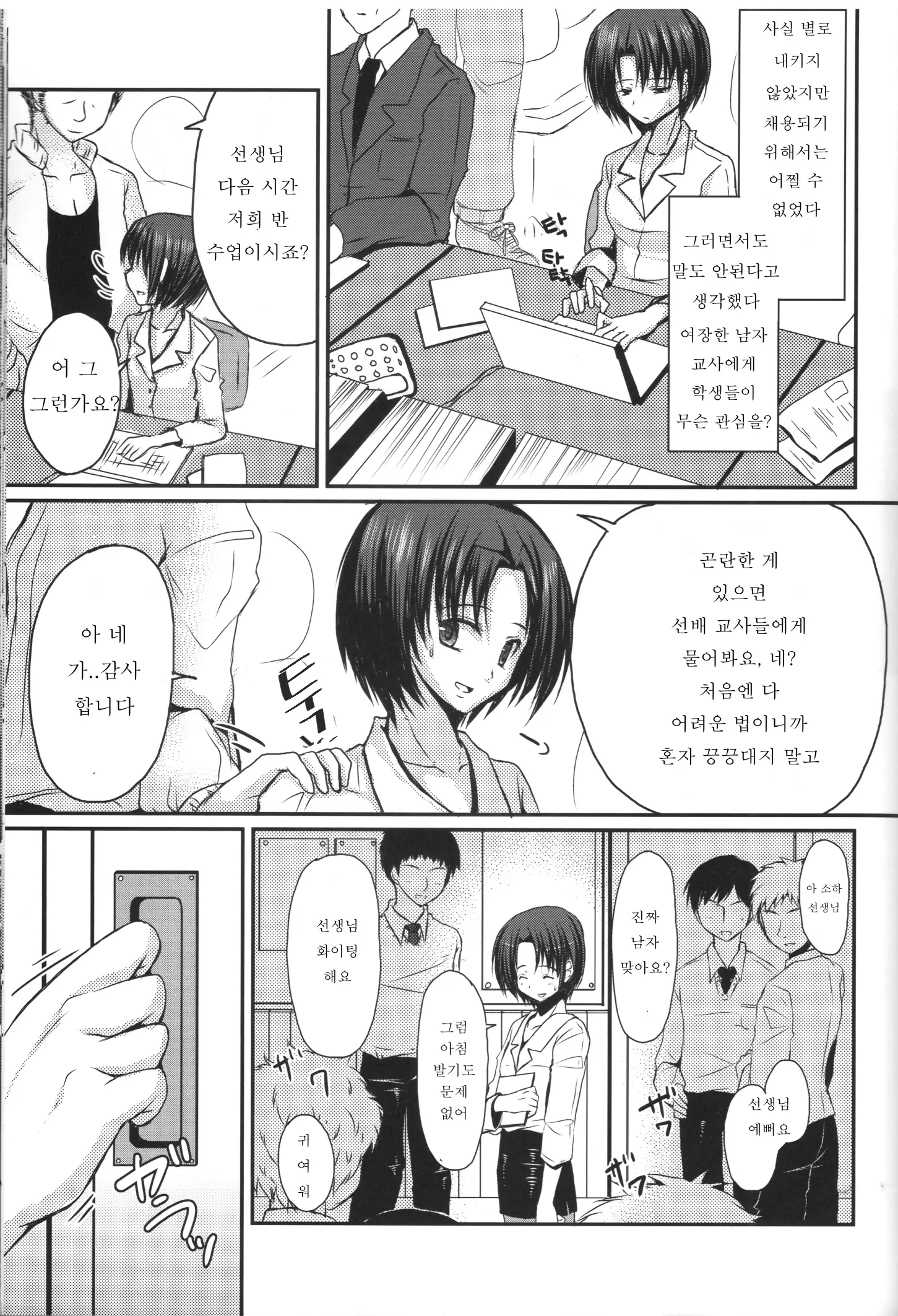 웹툰 이미지 3