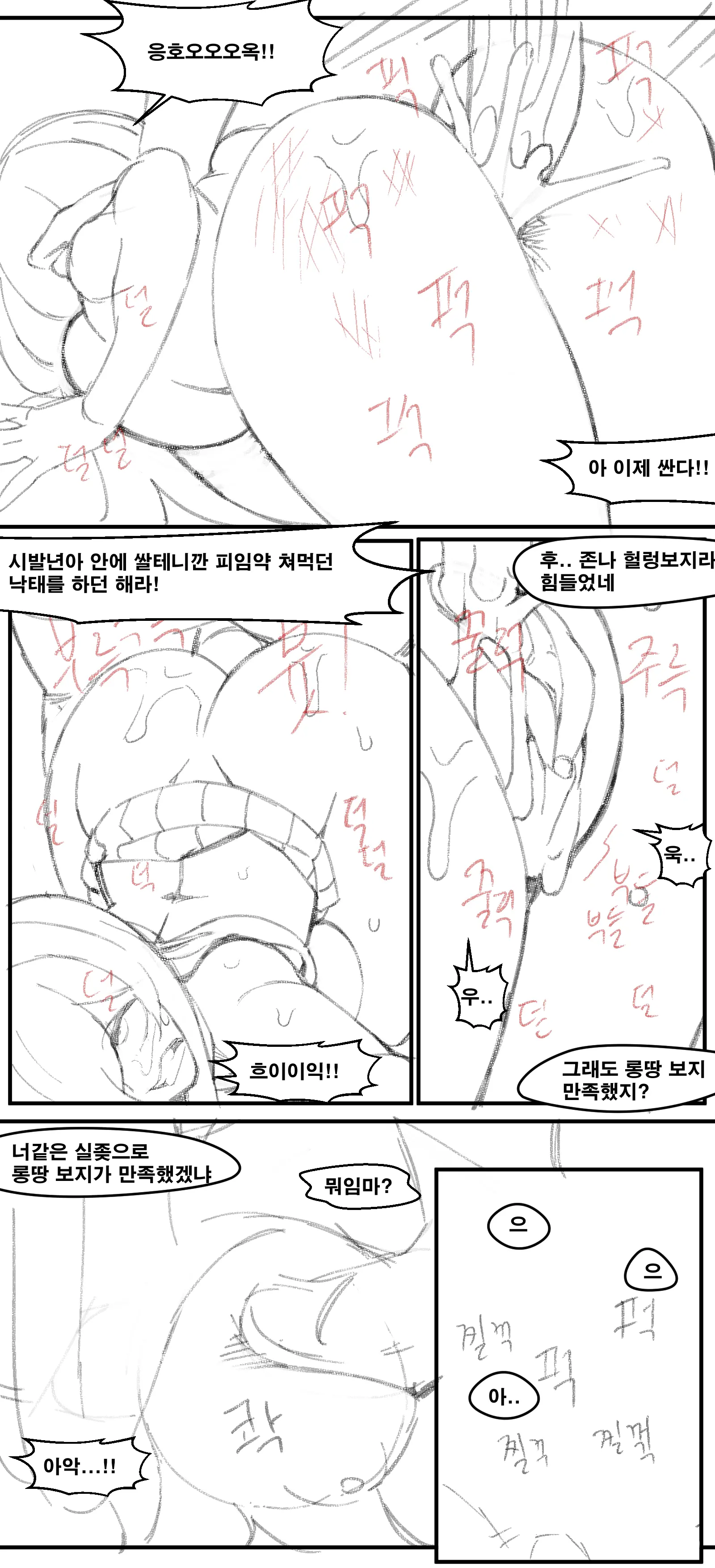 웹툰 이미지 13