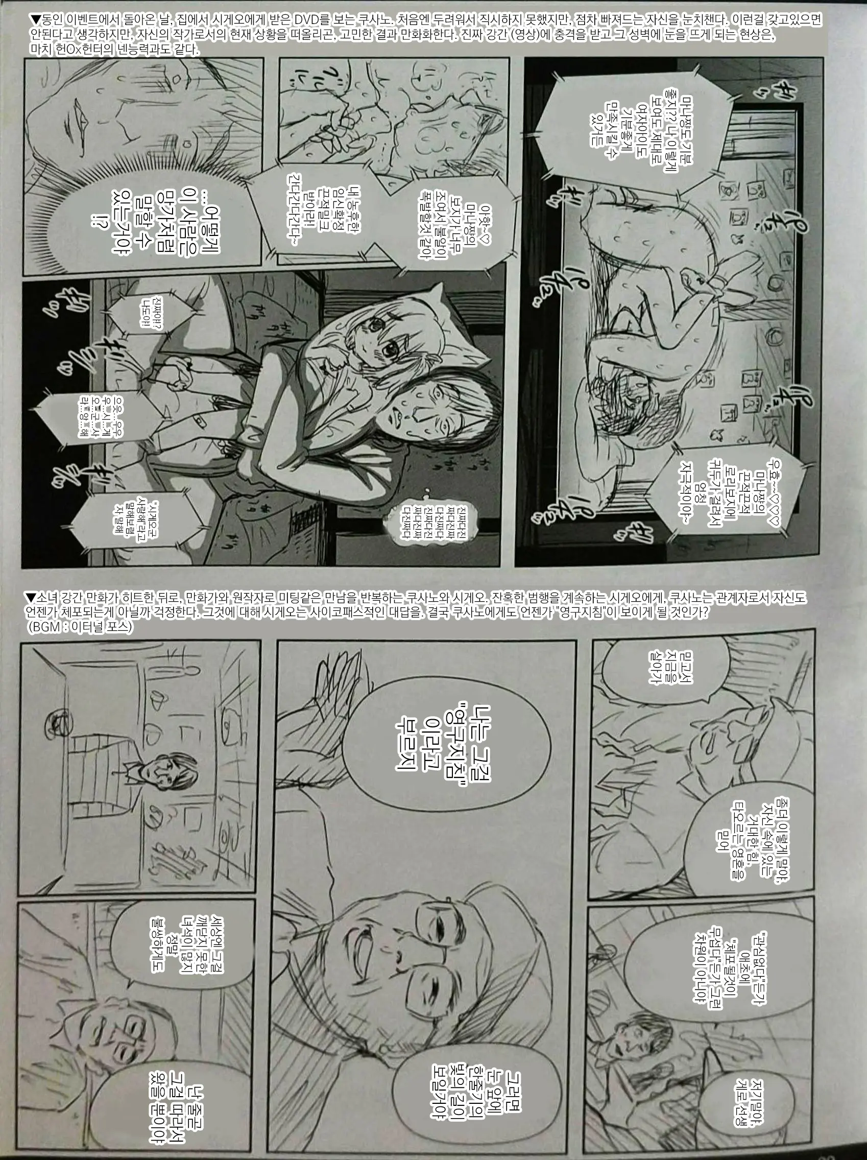 웹툰 이미지 7