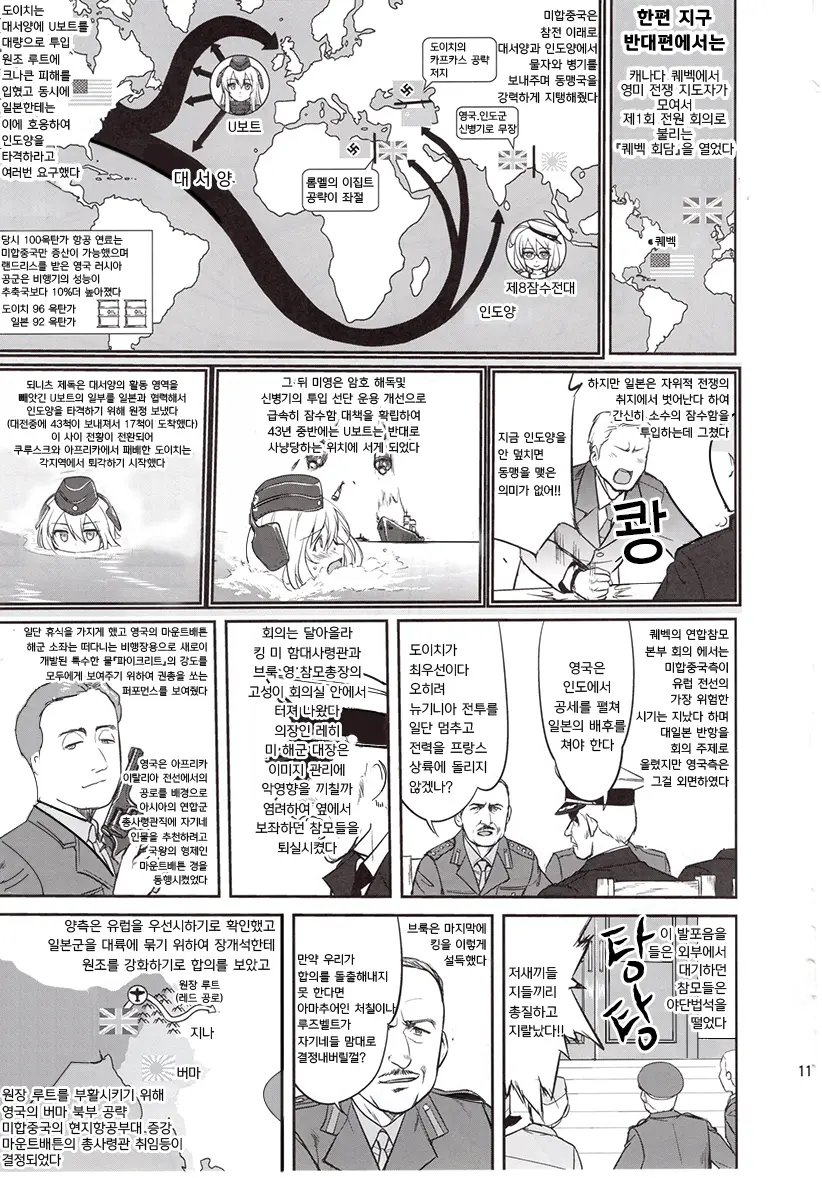 웹툰 이미지 9