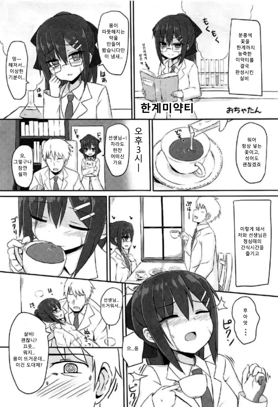 웹툰 이미지 18