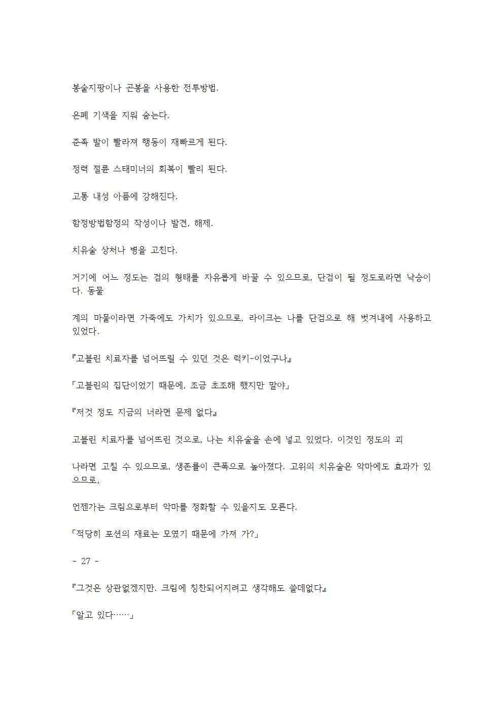 웹툰 이미지 49