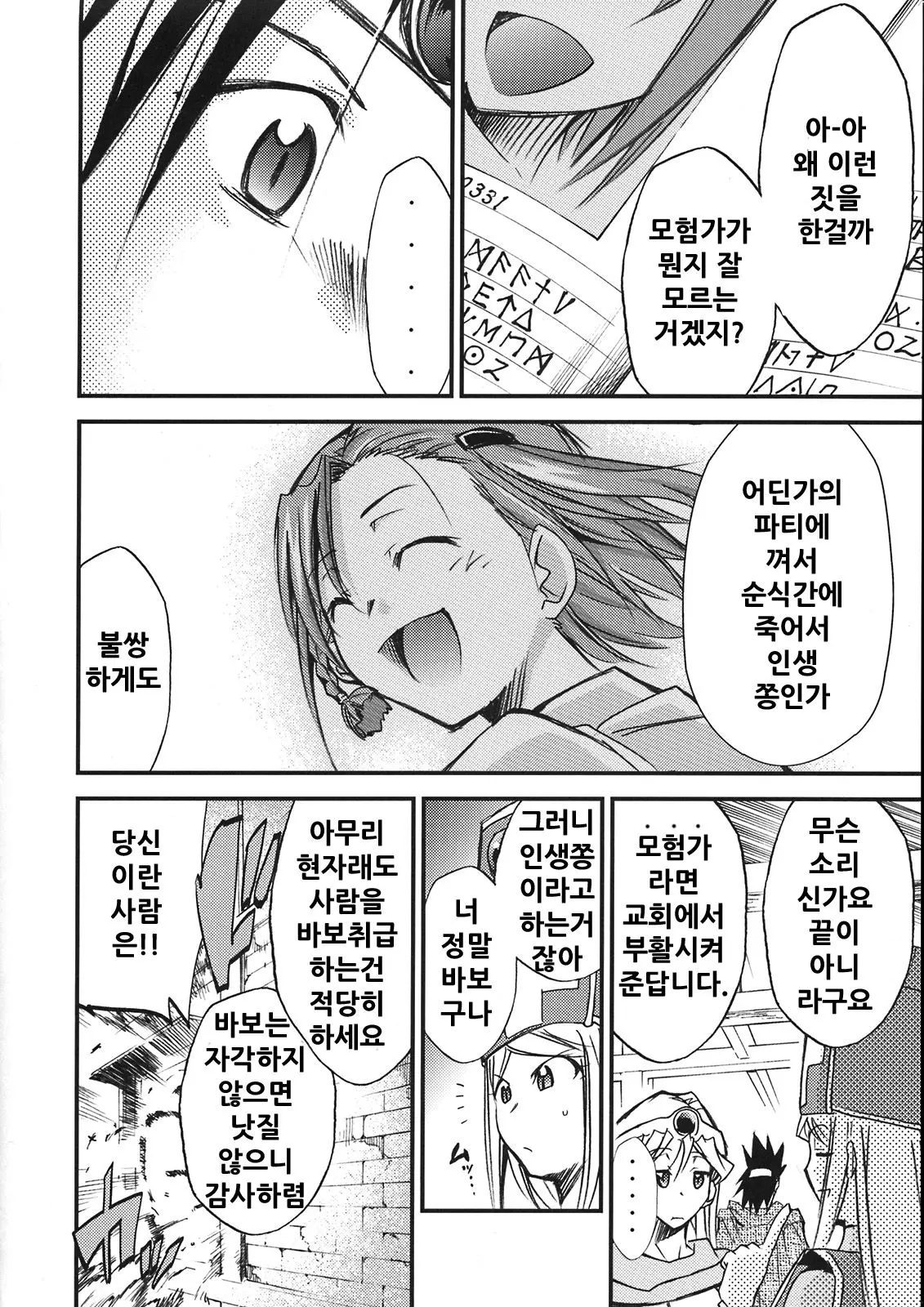 웹툰 이미지 37