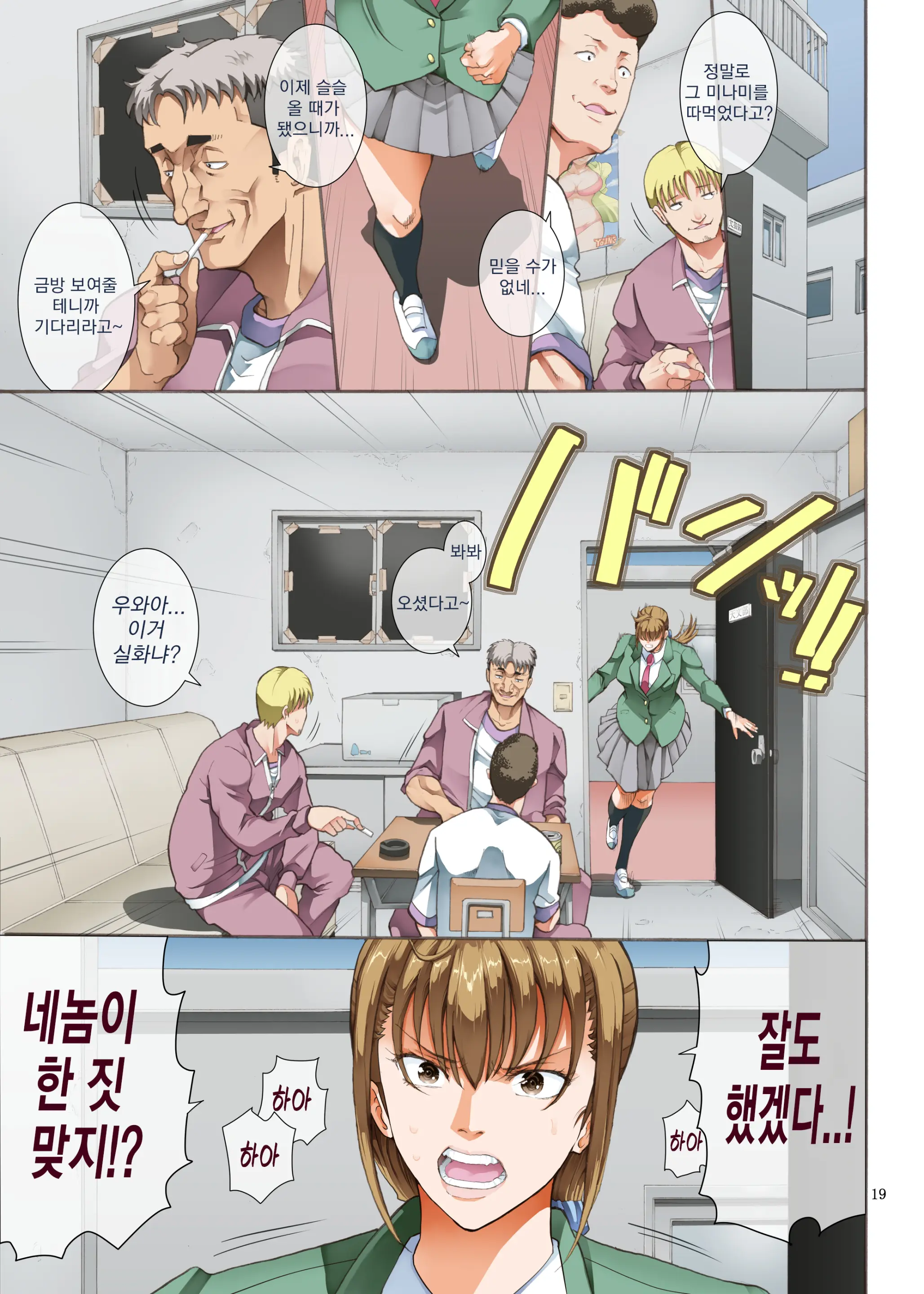 웹툰 이미지 18