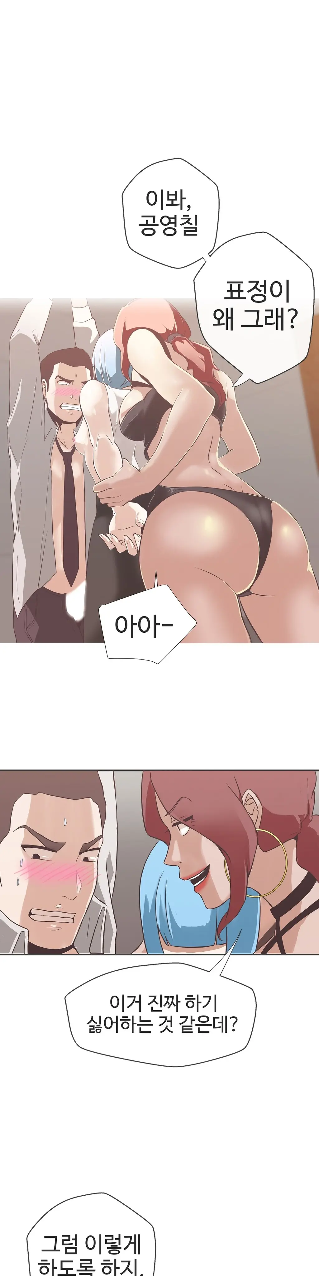 웹툰 이미지 417