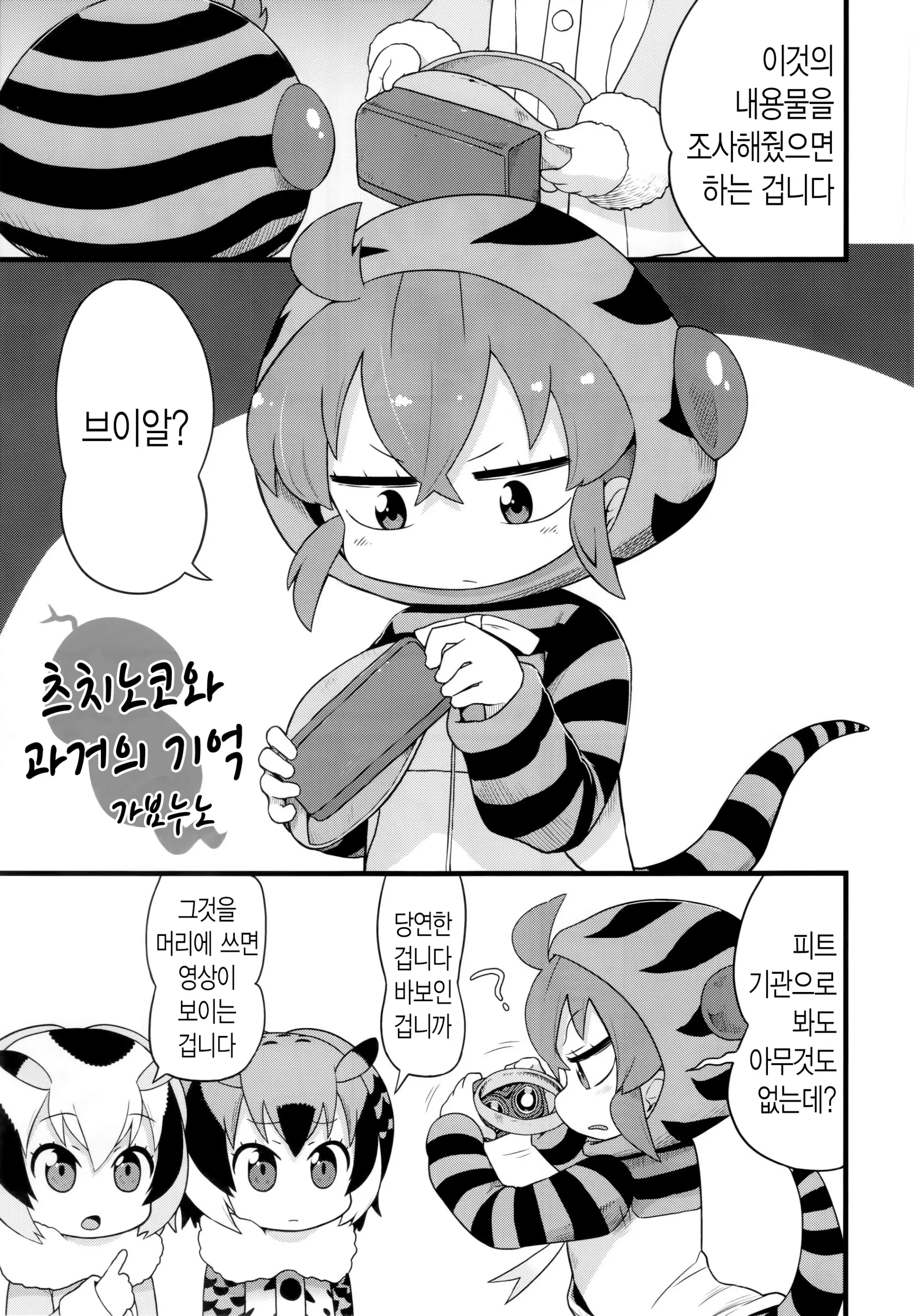 웹툰 이미지 3