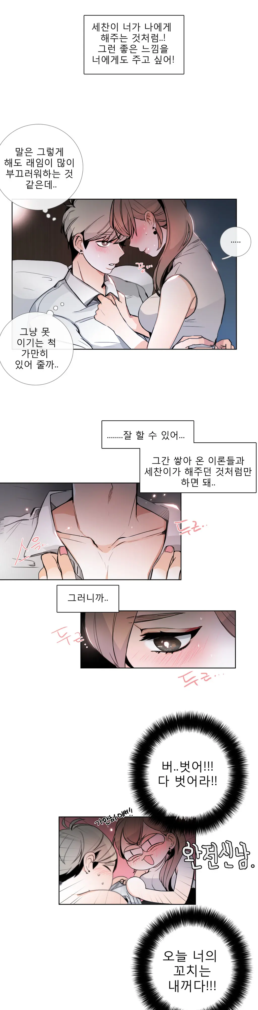 웹툰 이미지 484