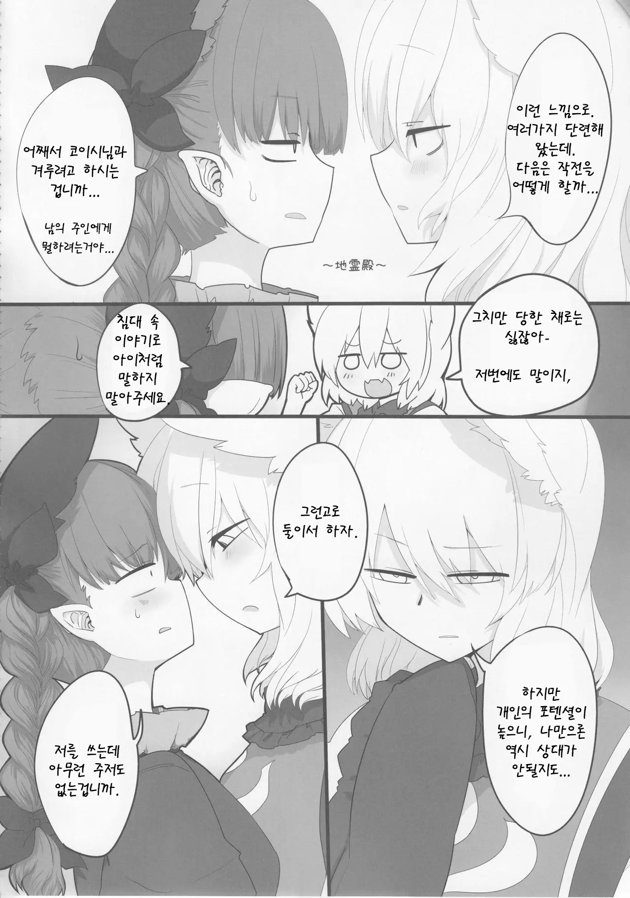 웹툰 이미지 8
