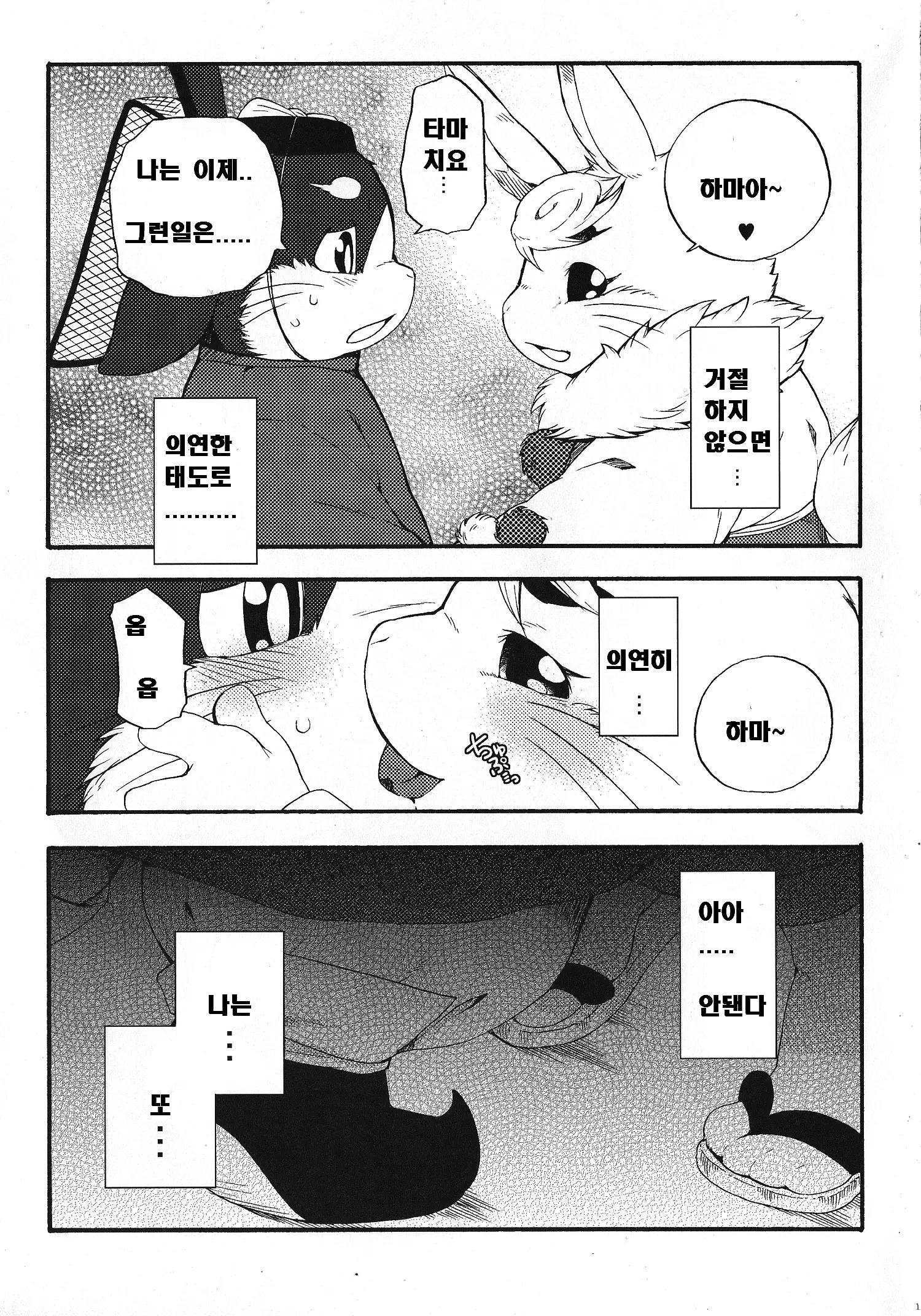 웹툰 이미지 17