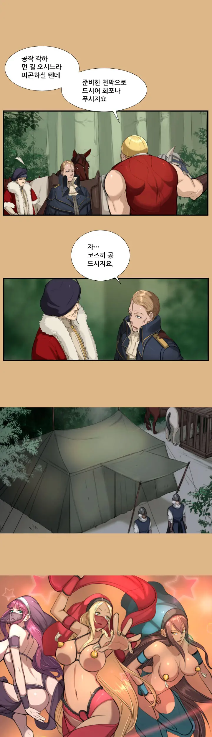 웹툰 이미지 106