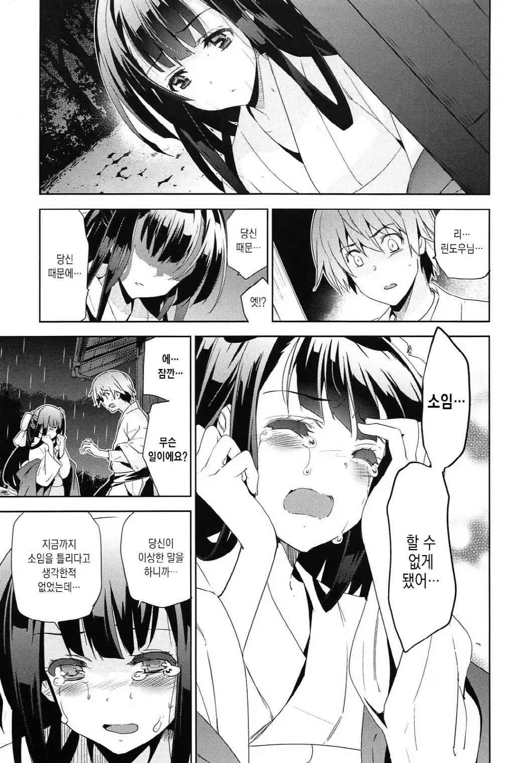 웹툰 이미지 76