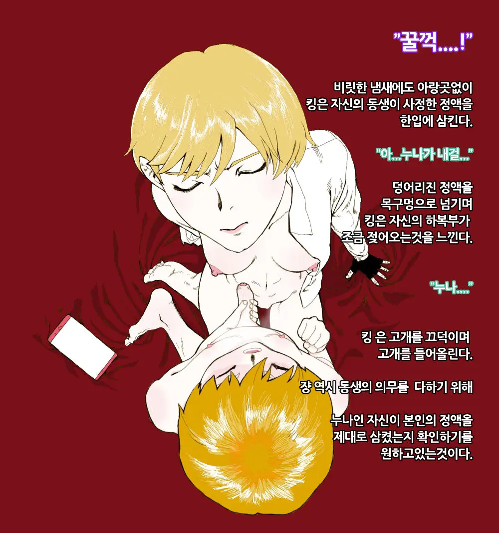 웹툰 이미지 3