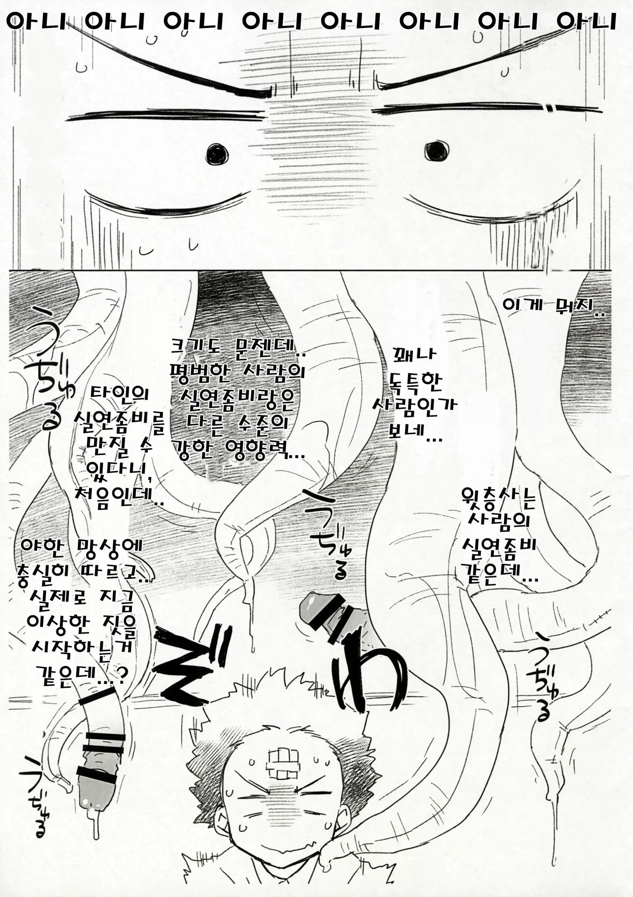 웹툰 이미지 1