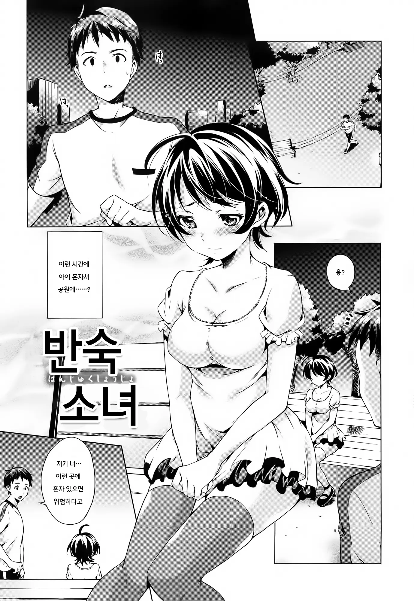 웹툰 이미지 46