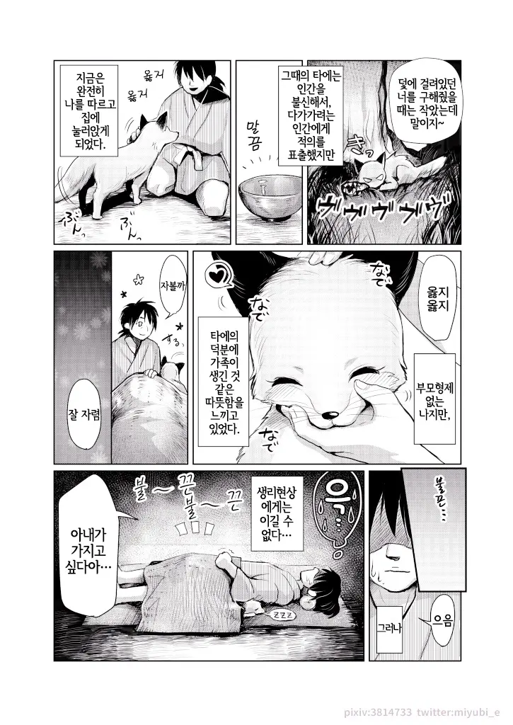 웹툰 이미지 3