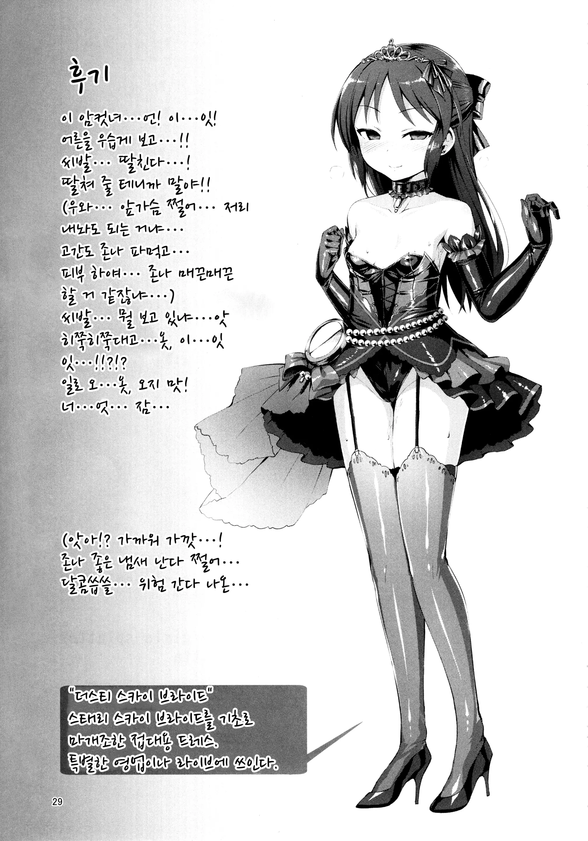웹툰 이미지 27
