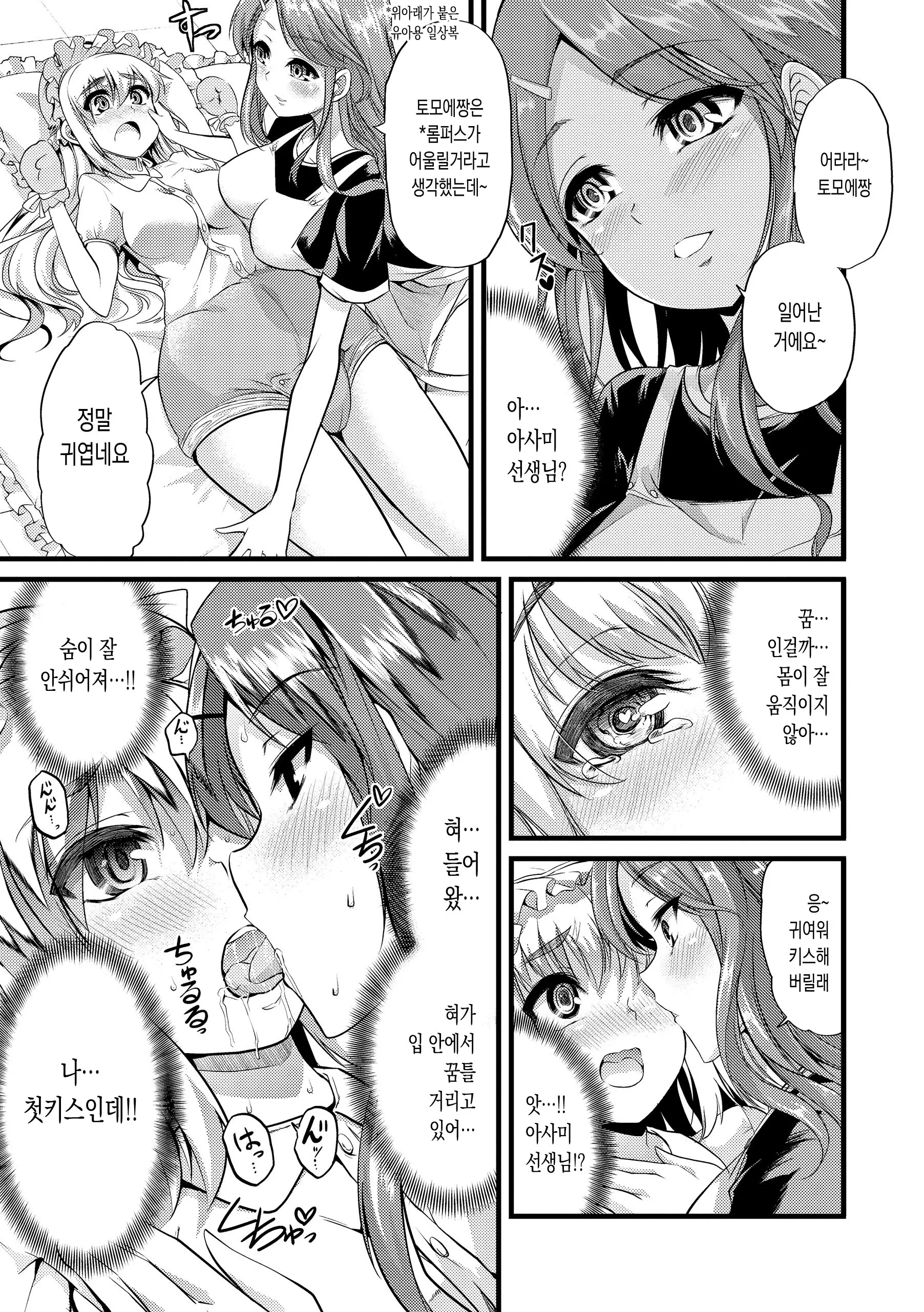 웹툰 이미지 88