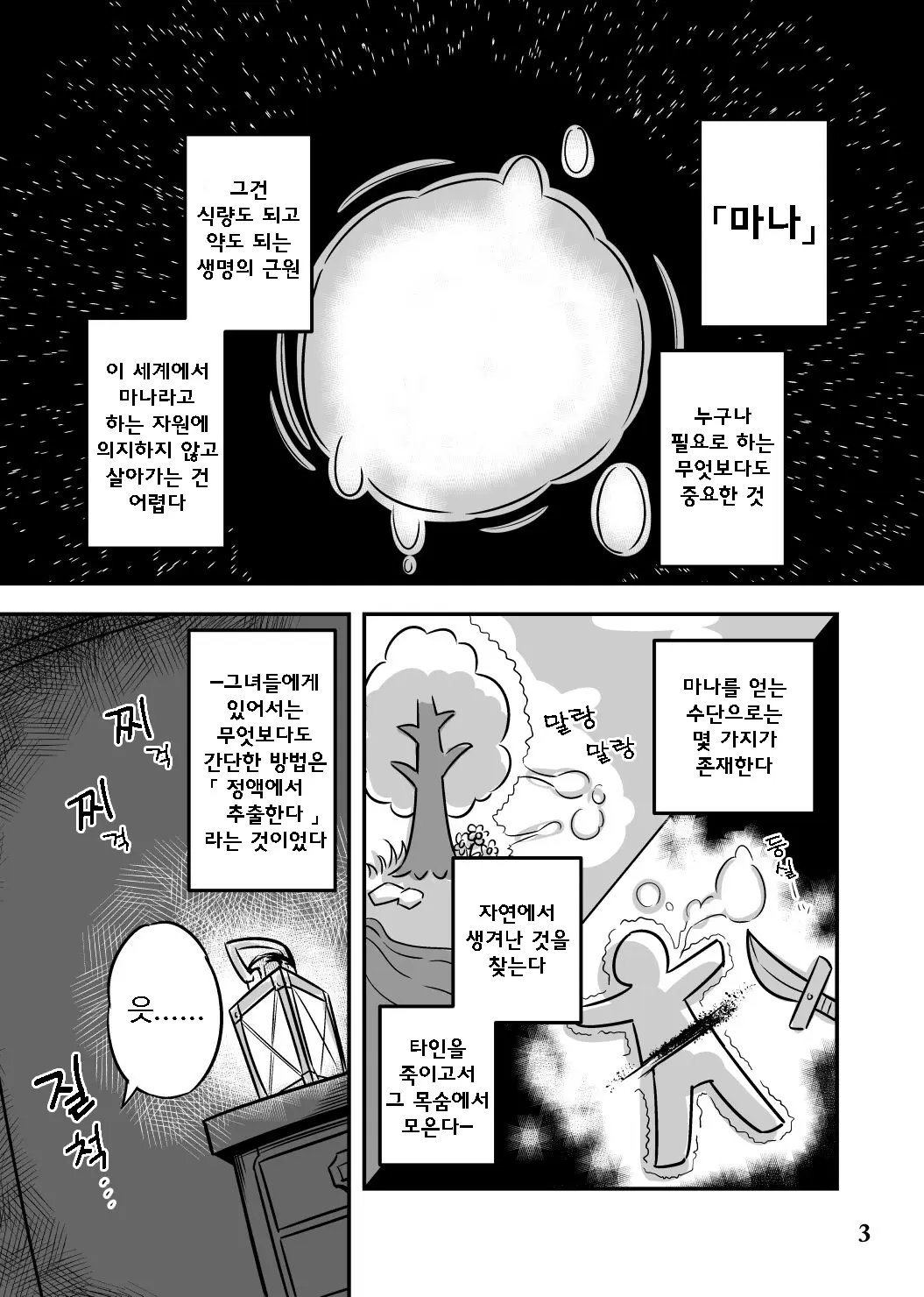 웹툰 이미지 2
