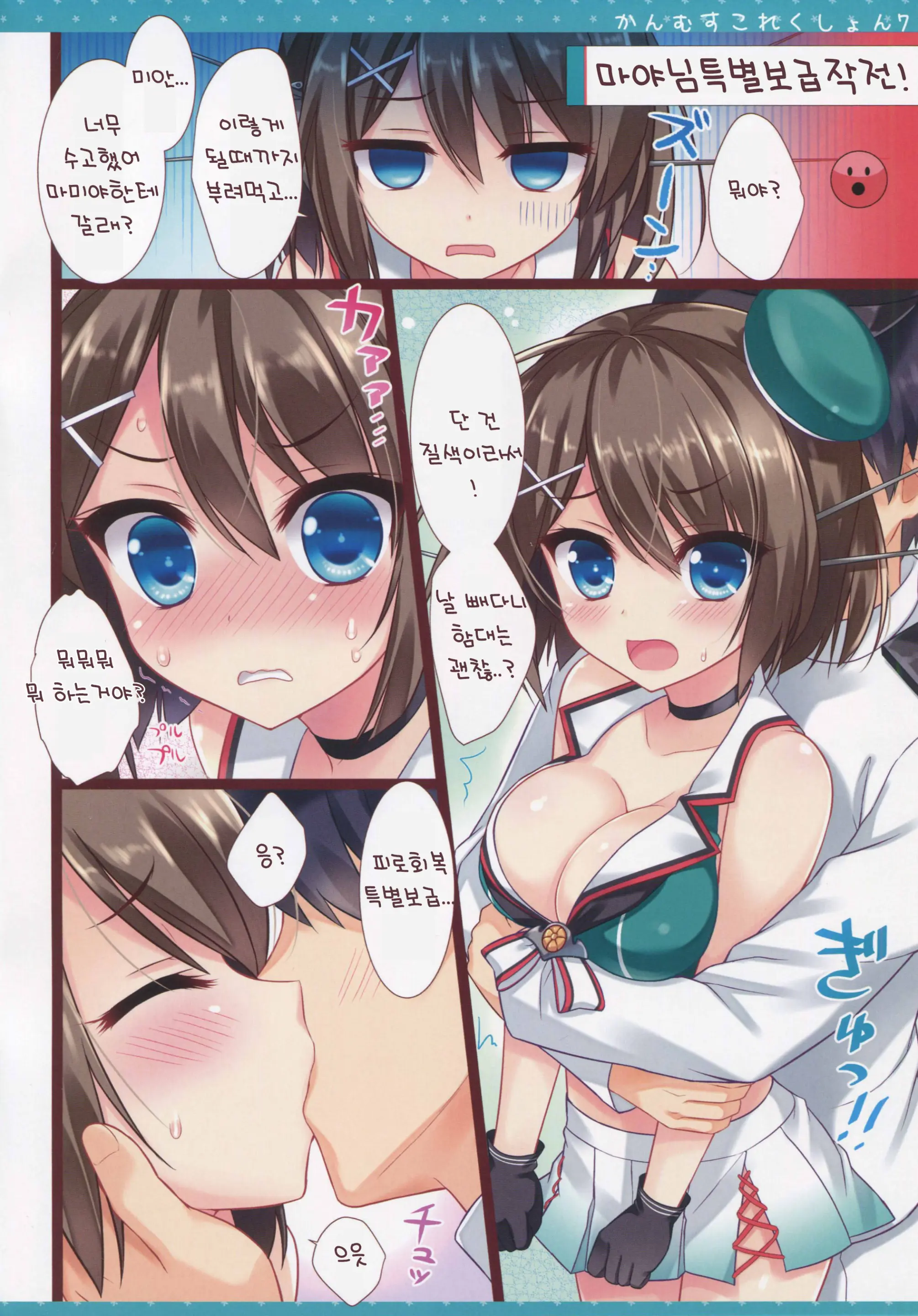 웹툰 이미지 3