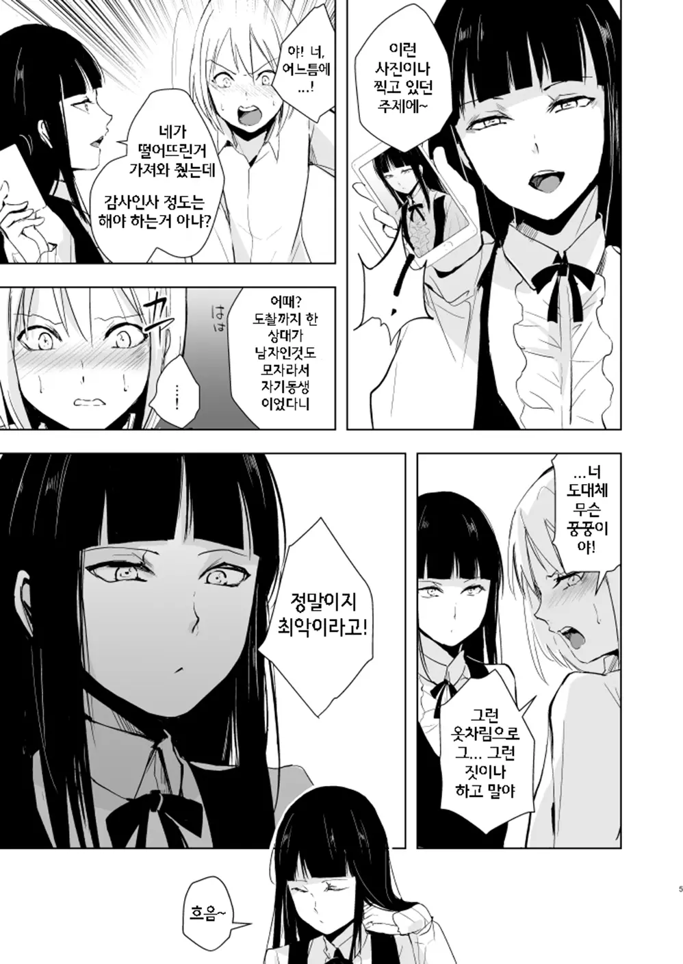 웹툰 이미지 5