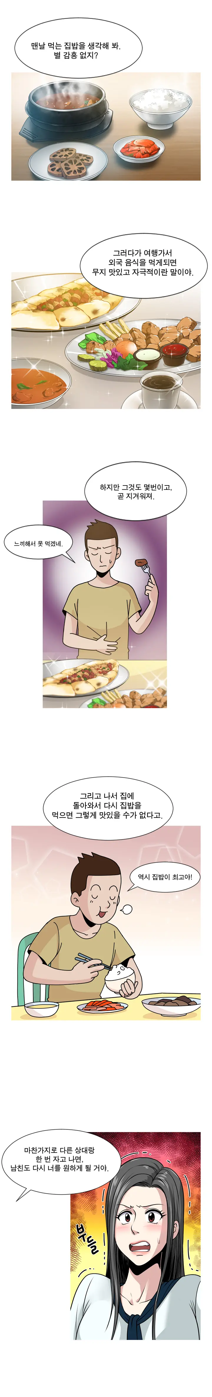 웹툰 이미지 45