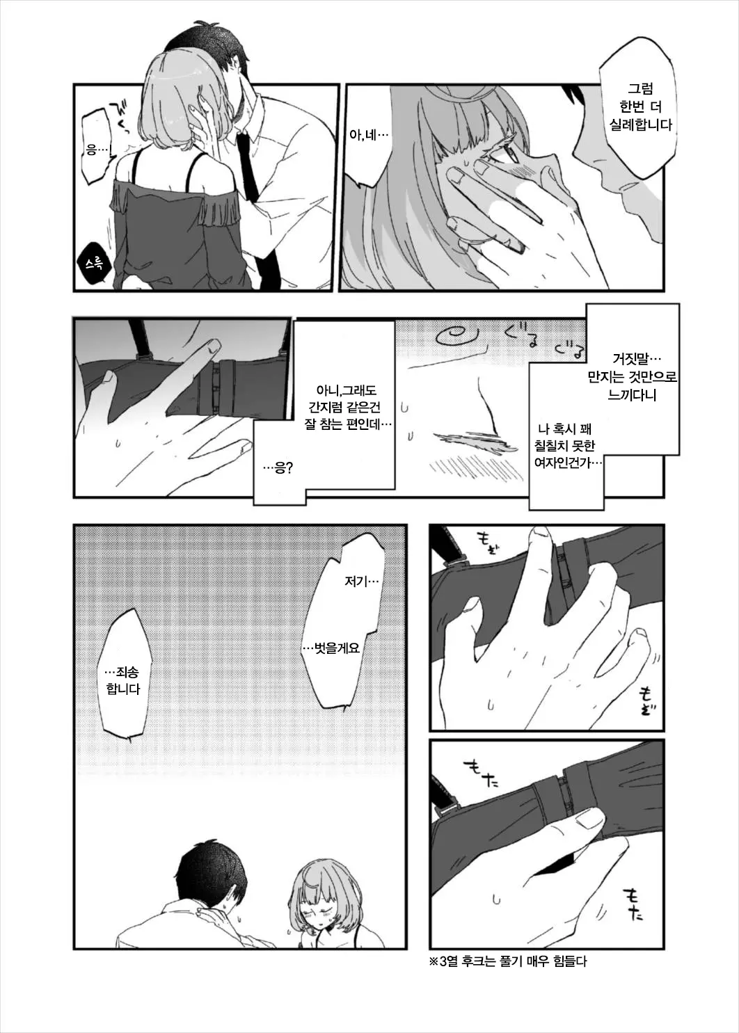 웹툰 이미지 6