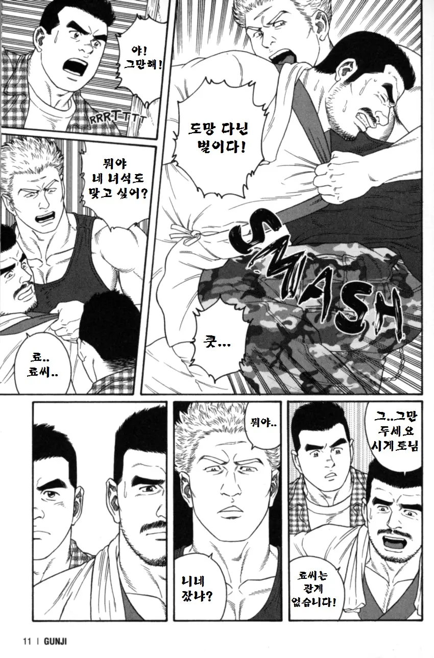 웹툰 이미지 7