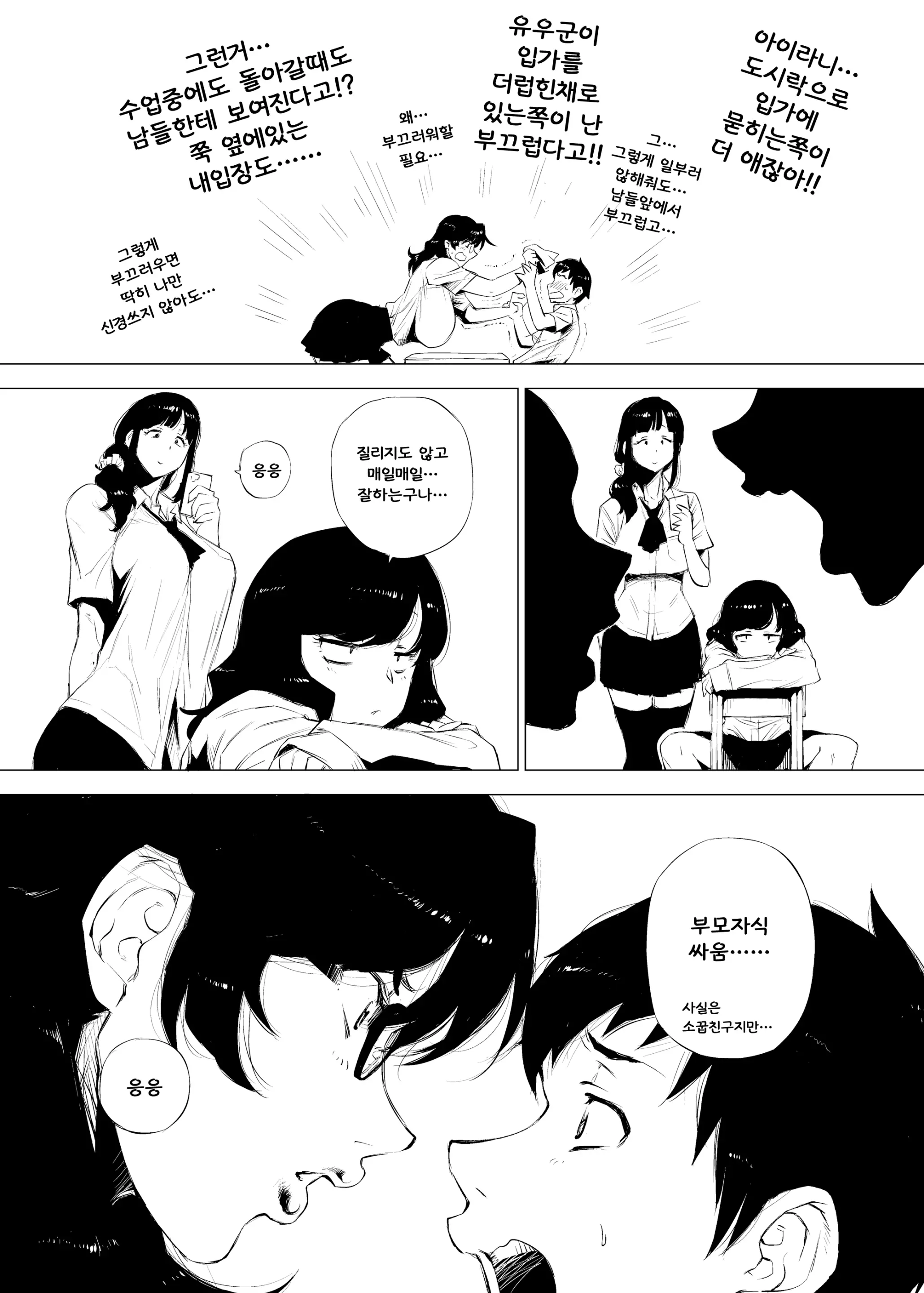 웹툰 이미지 2