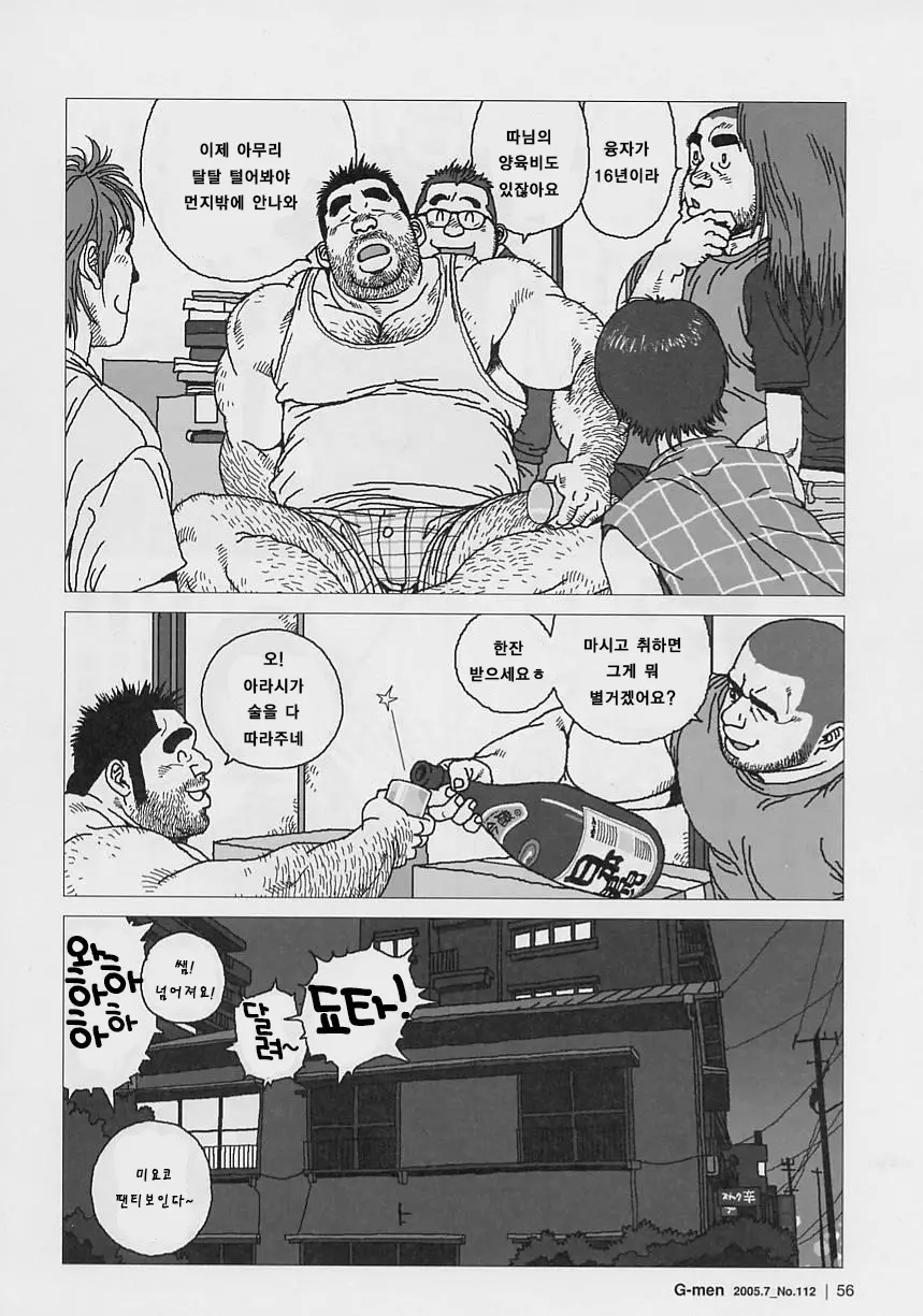 웹툰 이미지 3