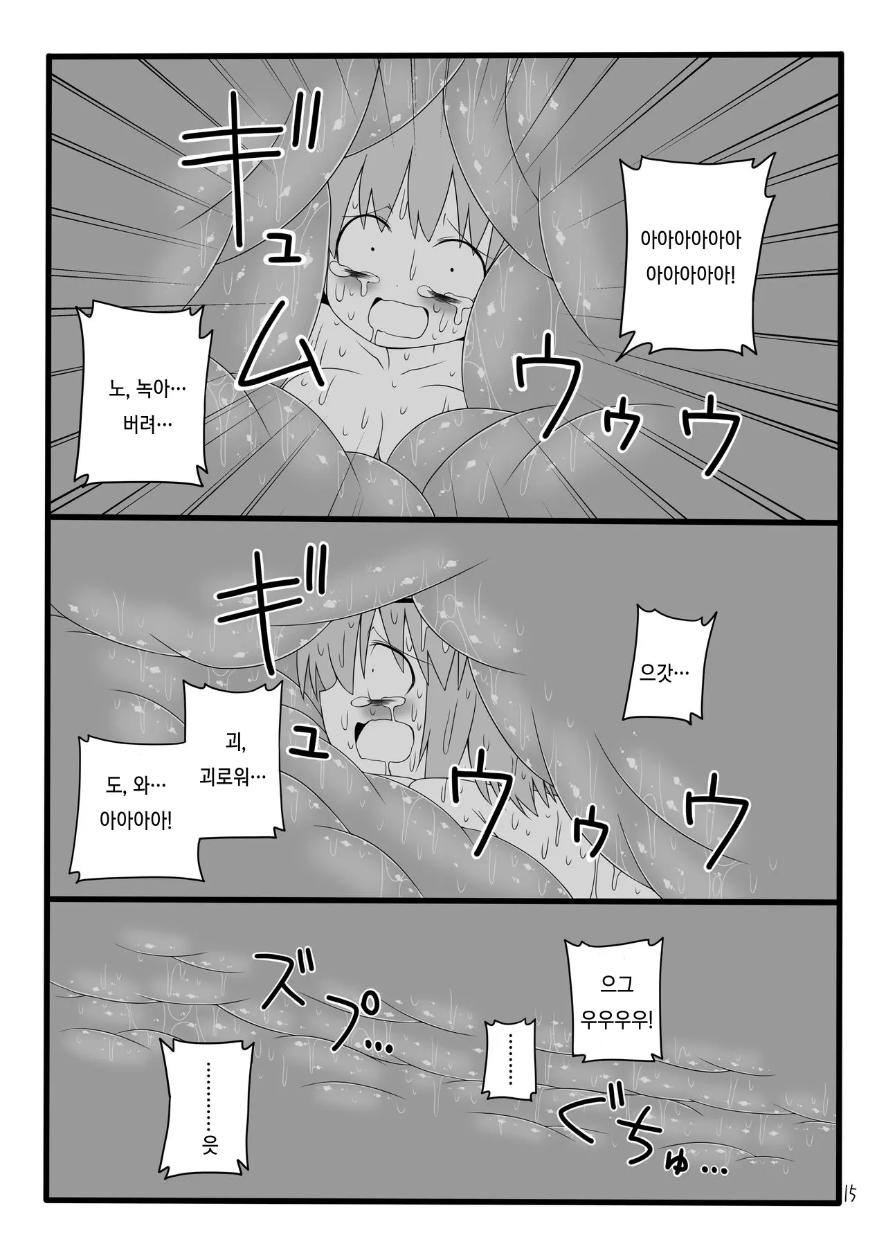 웹툰 이미지 15