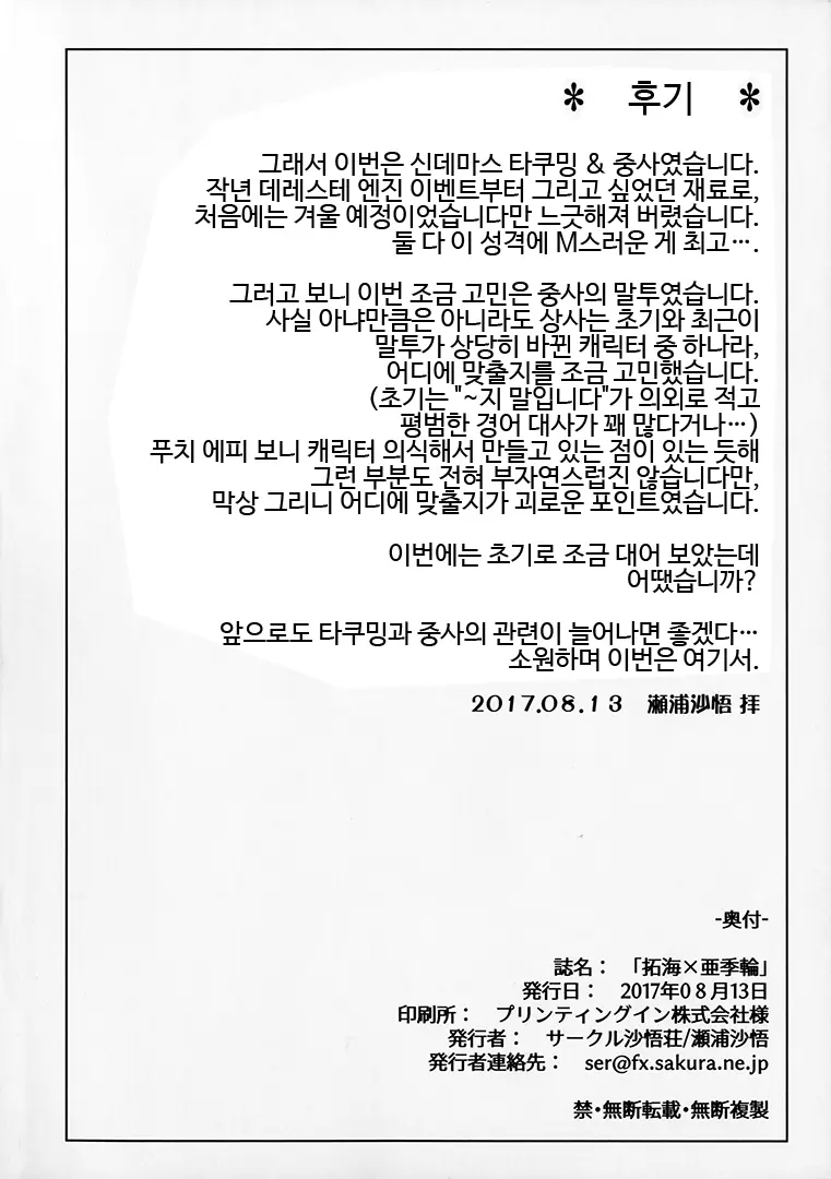 웹툰 이미지 43