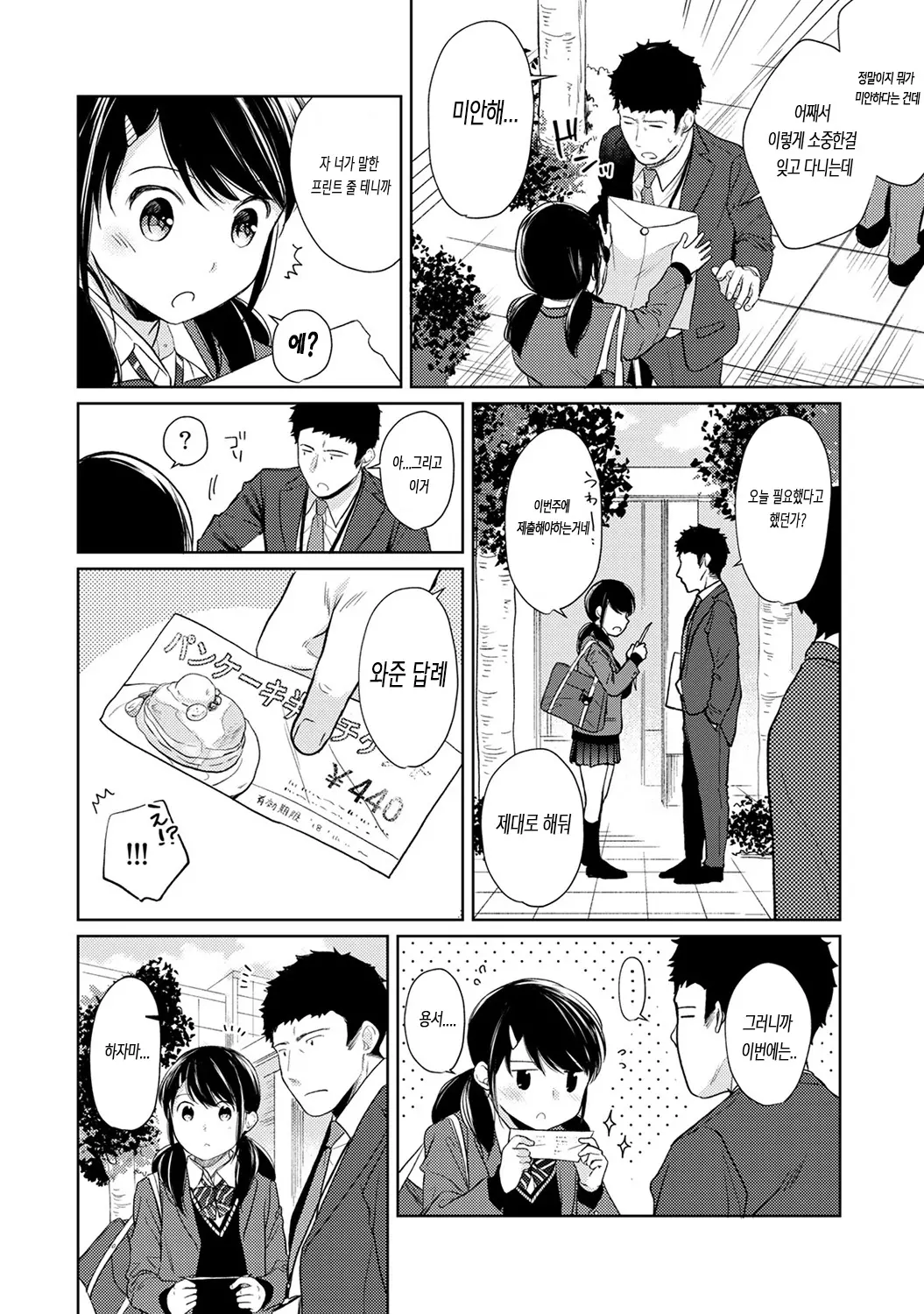 웹툰 이미지 376