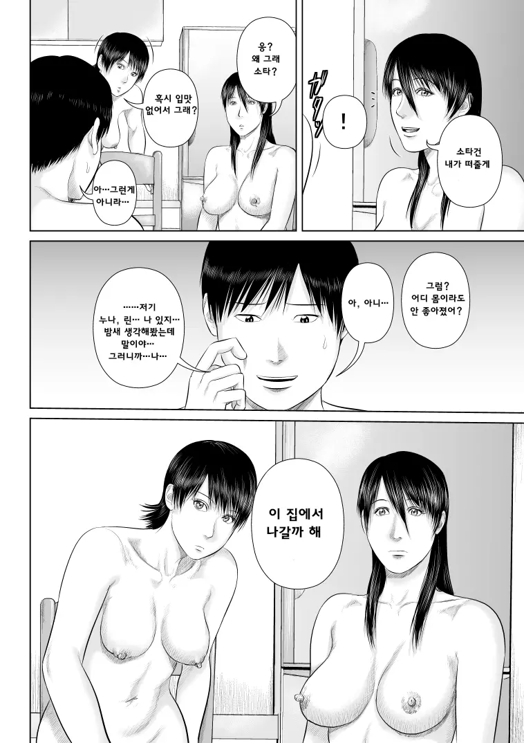 웹툰 이미지 36