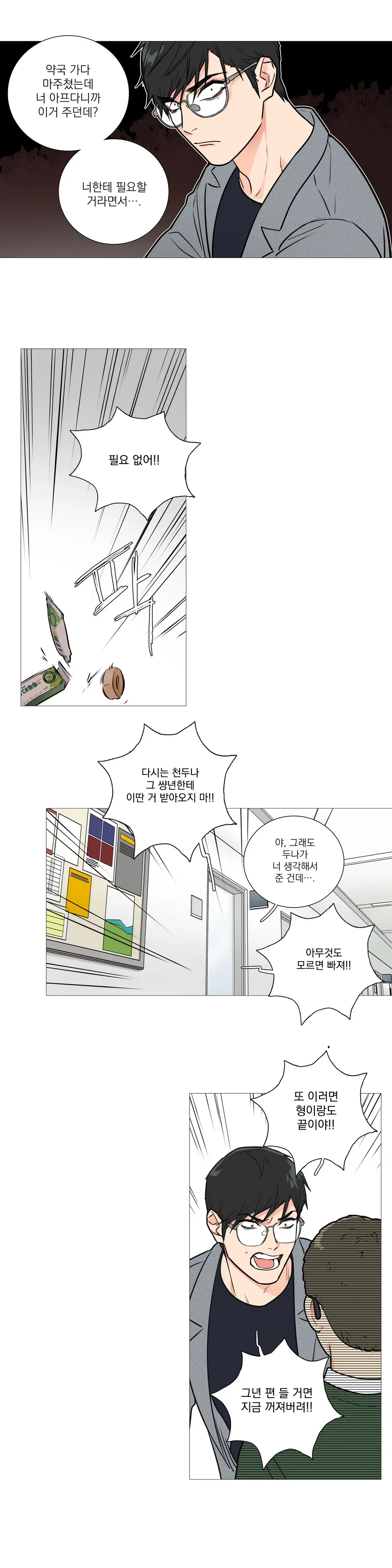 웹툰 이미지 371
