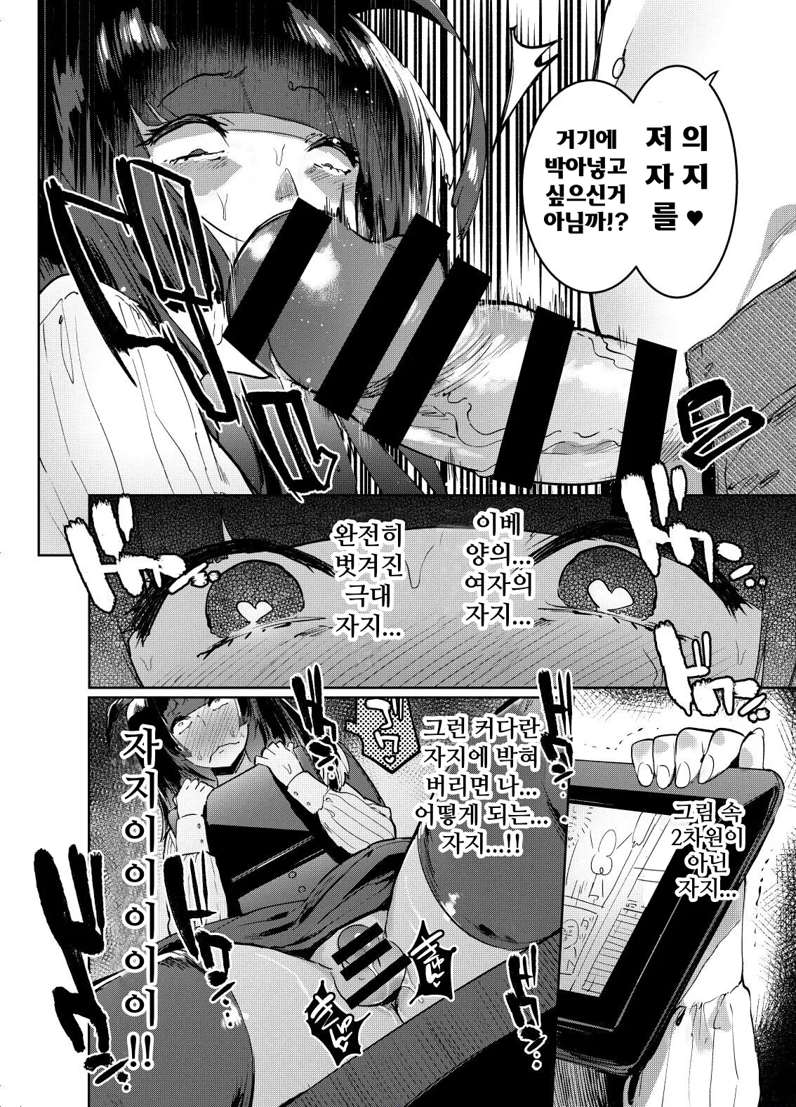 웹툰 이미지 14