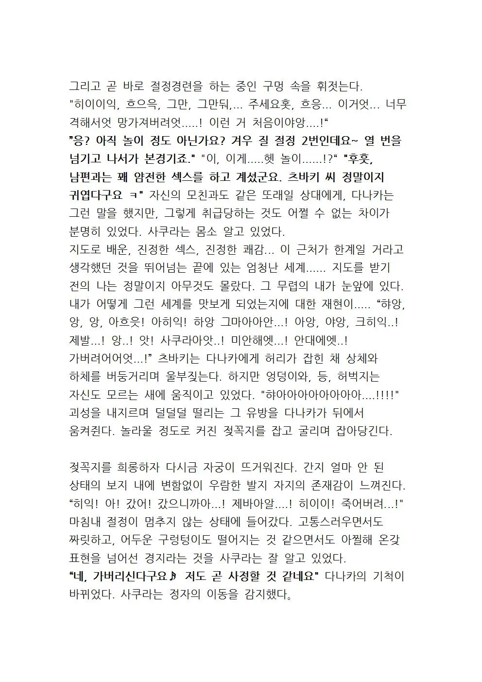 웹툰 이미지 136